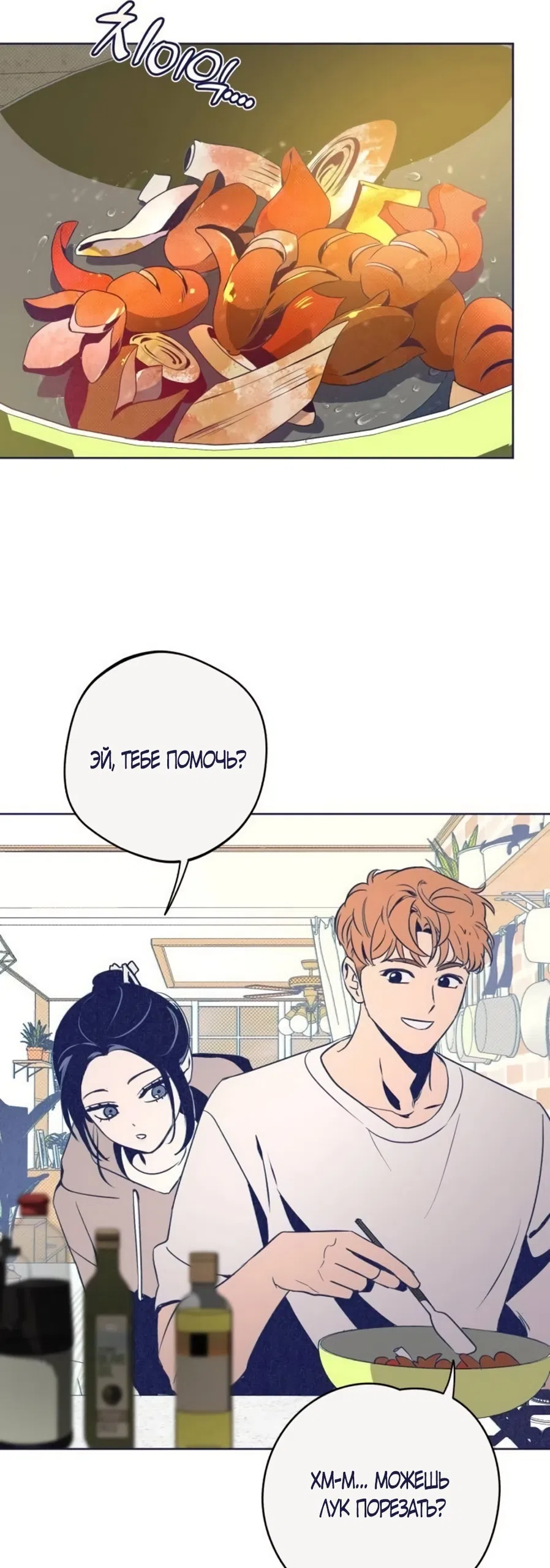 Страница 20 главы 33 манги Четыре варианта судьбы / Four Choices