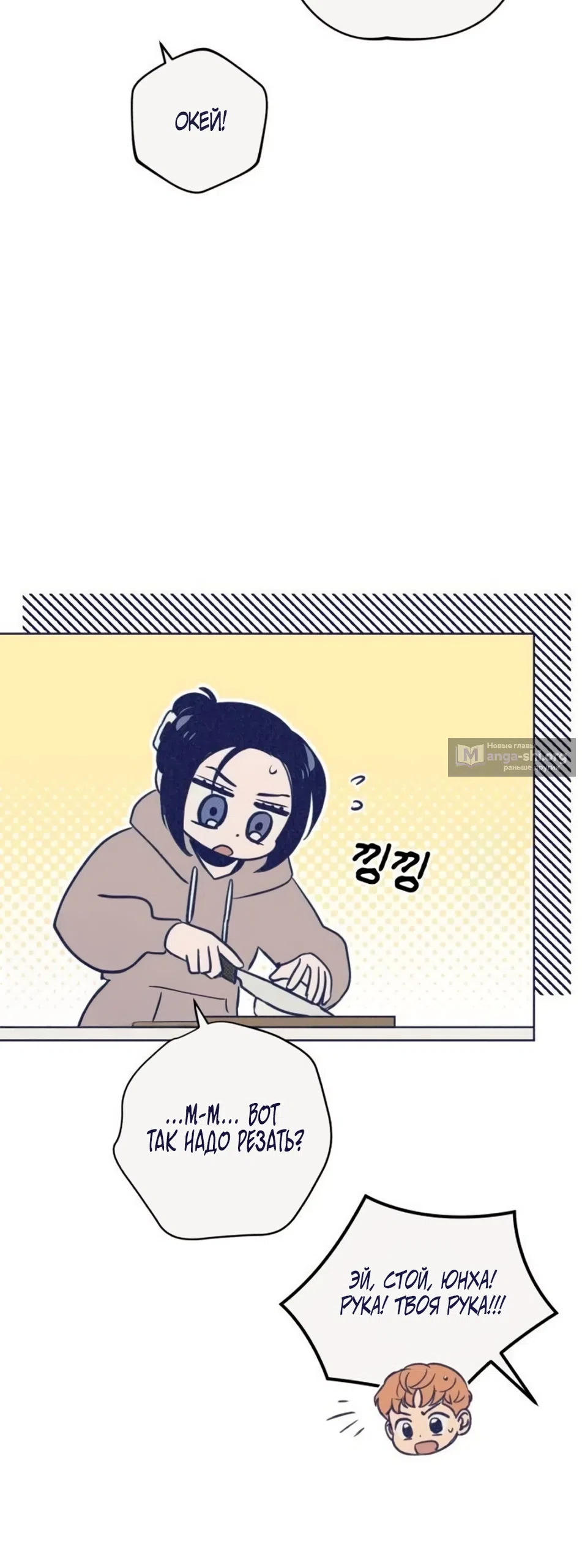 Страница 21 главы 33 манги Четыре варианта судьбы / Four Choices
