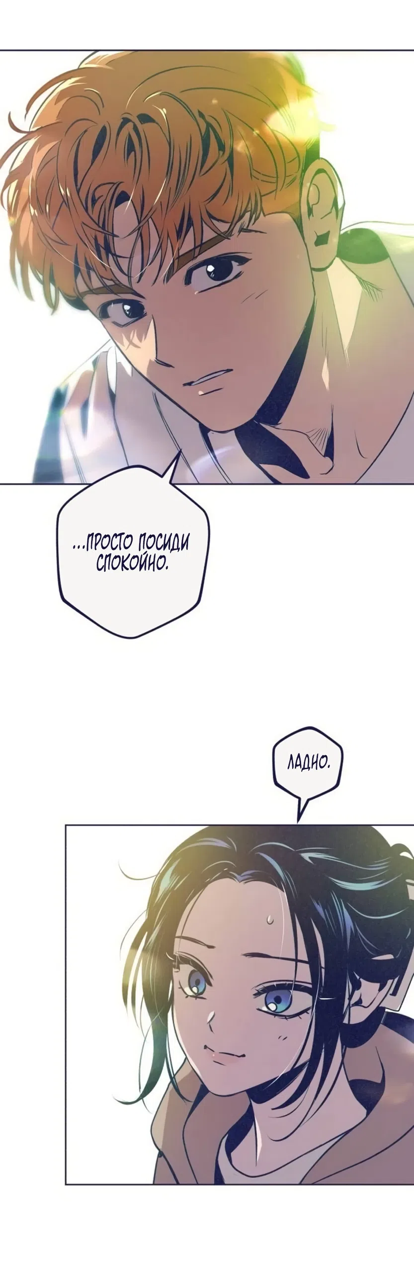 Страница 24 главы 33 манги Четыре варианта судьбы / Four Choices