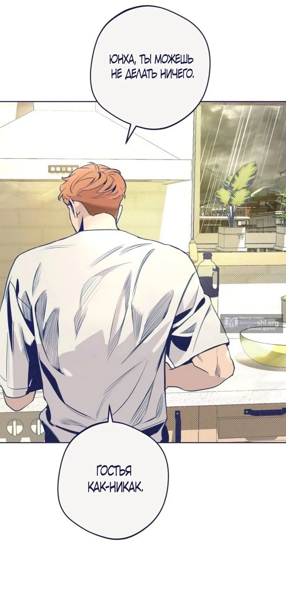 Страница 26 главы 33 манги Четыре варианта судьбы / Four Choices