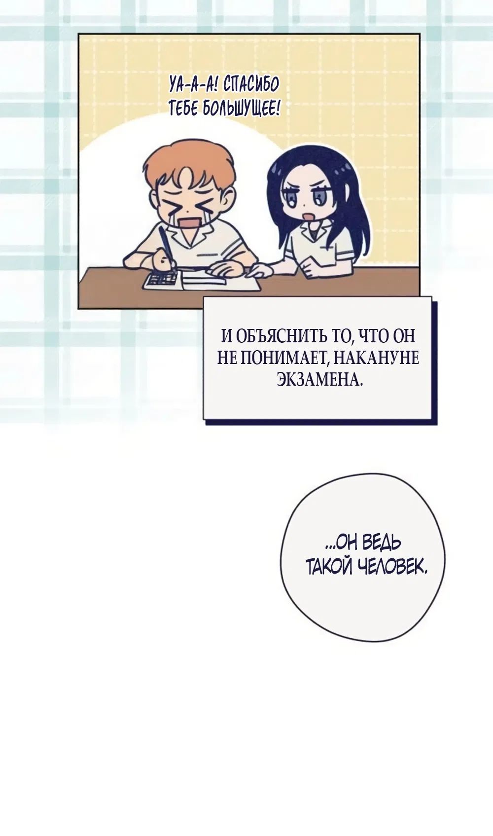 Страница 28 главы 33 манги Четыре варианта судьбы / Four Choices