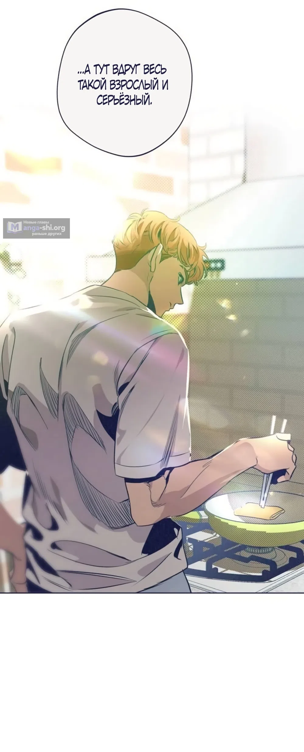 Страница 29 главы 33 манги Четыре варианта судьбы / Four Choices