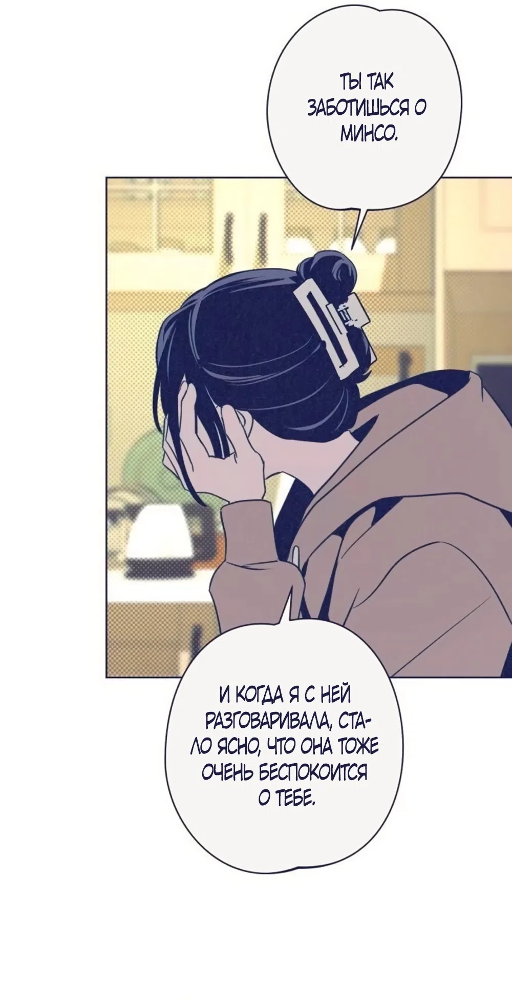 Страница 31 главы 33 манги Четыре варианта судьбы / Four Choices