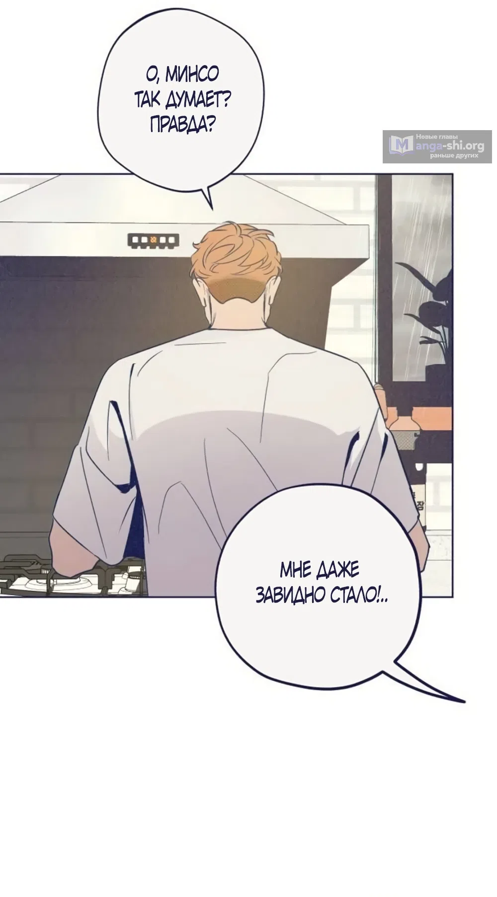 Страница 32 главы 33 манги Четыре варианта судьбы / Four Choices