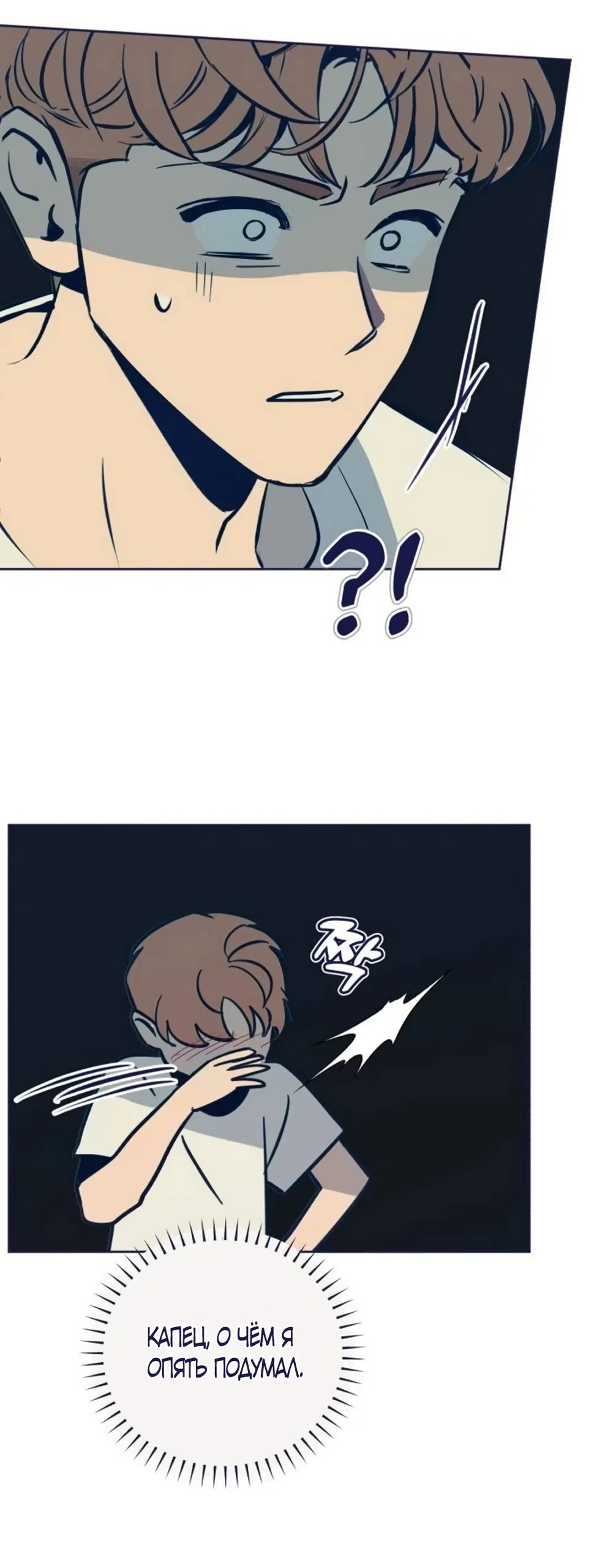Страница 39 главы 33 манги Четыре варианта судьбы / Four Choices