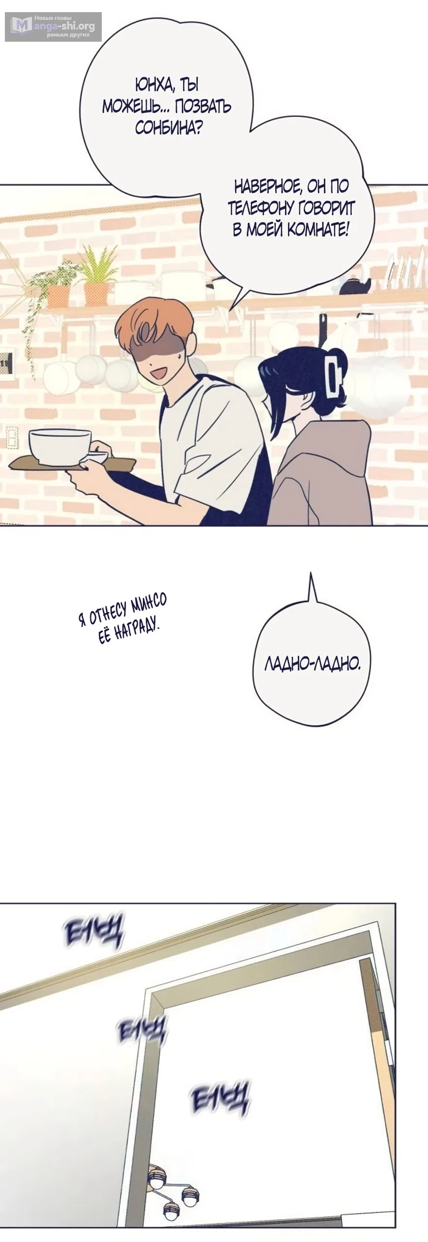 Страница 40 главы 33 манги Четыре варианта судьбы / Four Choices