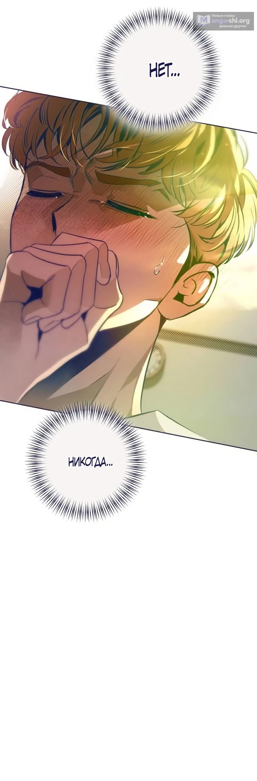 Страница 43 главы 33 манги Четыре варианта судьбы / Four Choices