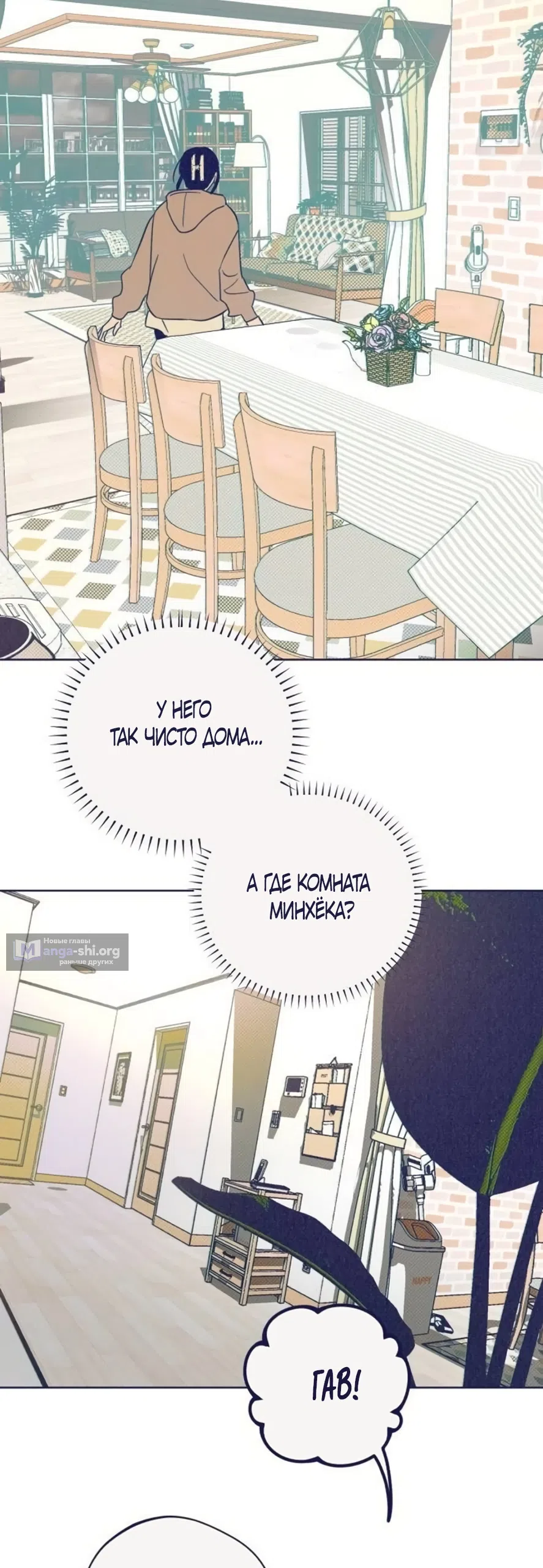 Страница 45 главы 33 манги Четыре варианта судьбы / Four Choices