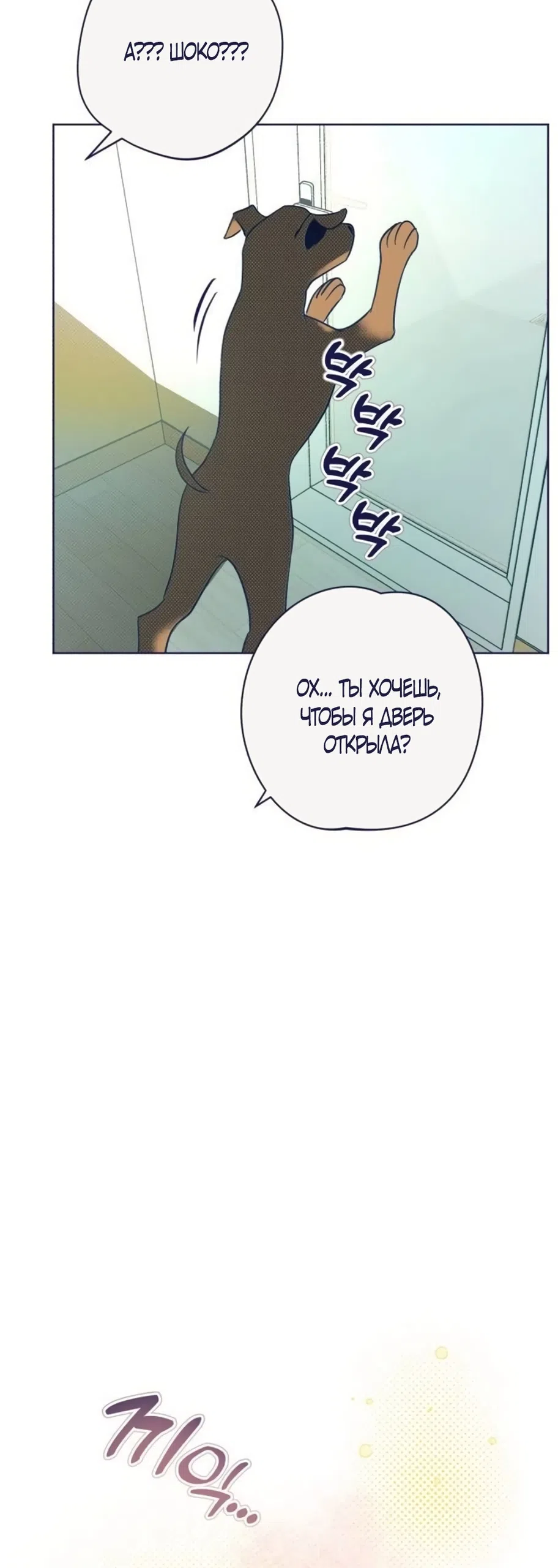 Страница 46 главы 33 манги Четыре варианта судьбы / Four Choices