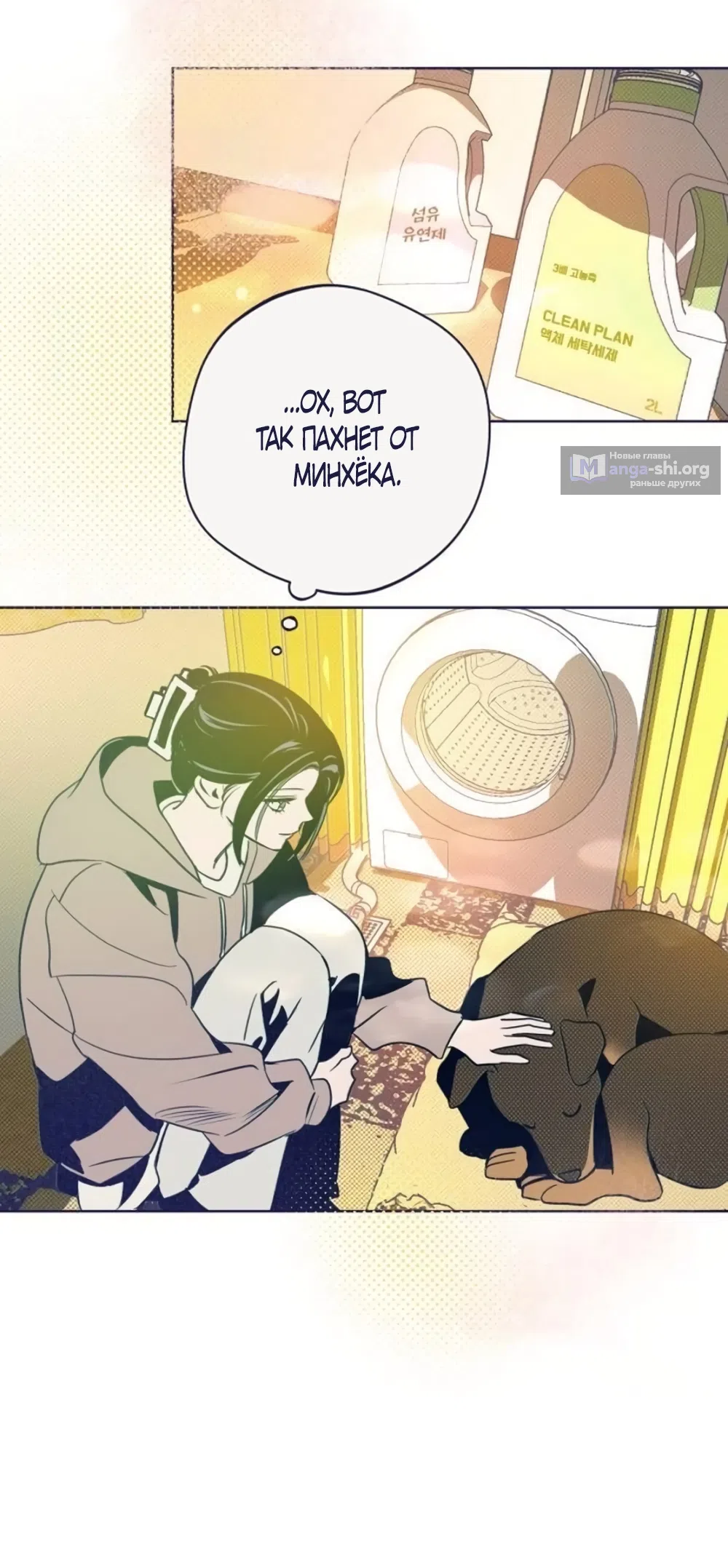 Страница 48 главы 33 манги Четыре варианта судьбы / Four Choices