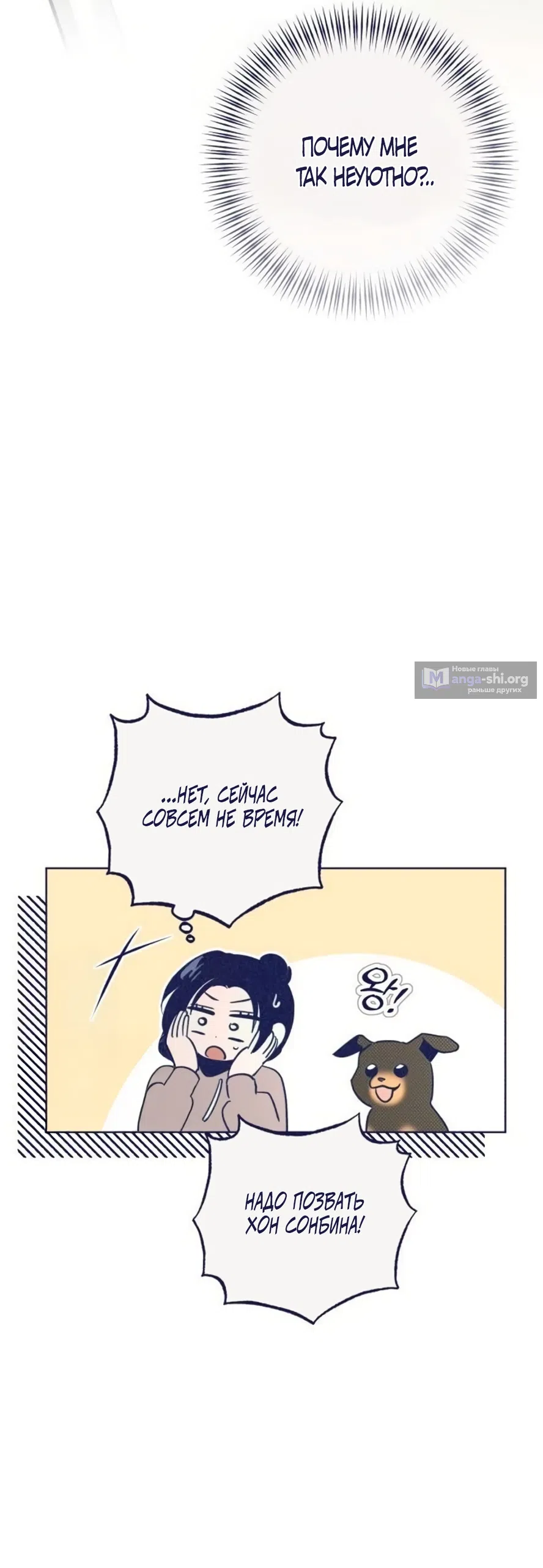 Страница 58 главы 33 манги Четыре варианта судьбы / Four Choices
