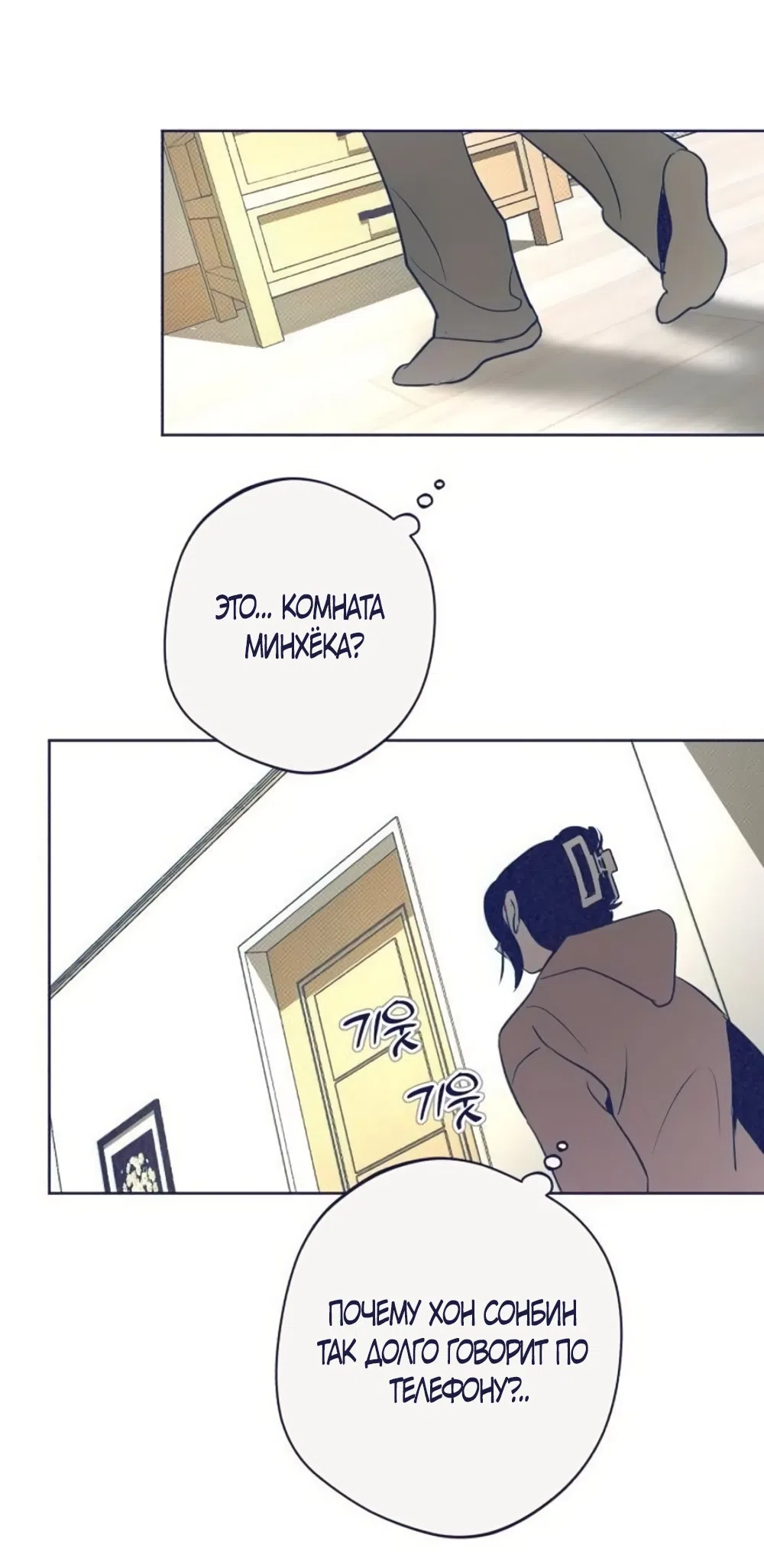 Страница 59 главы 33 манги Четыре варианта судьбы / Four Choices