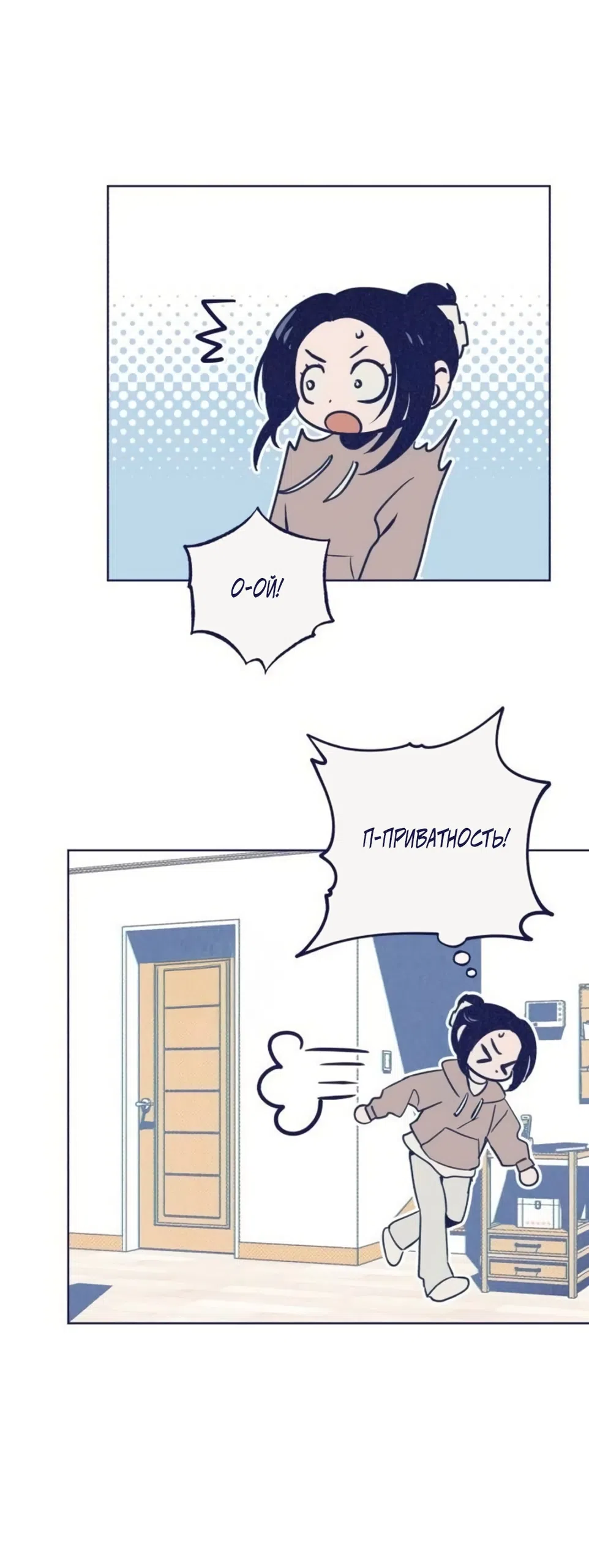 Страница 61 главы 33 манги Четыре варианта судьбы / Four Choices