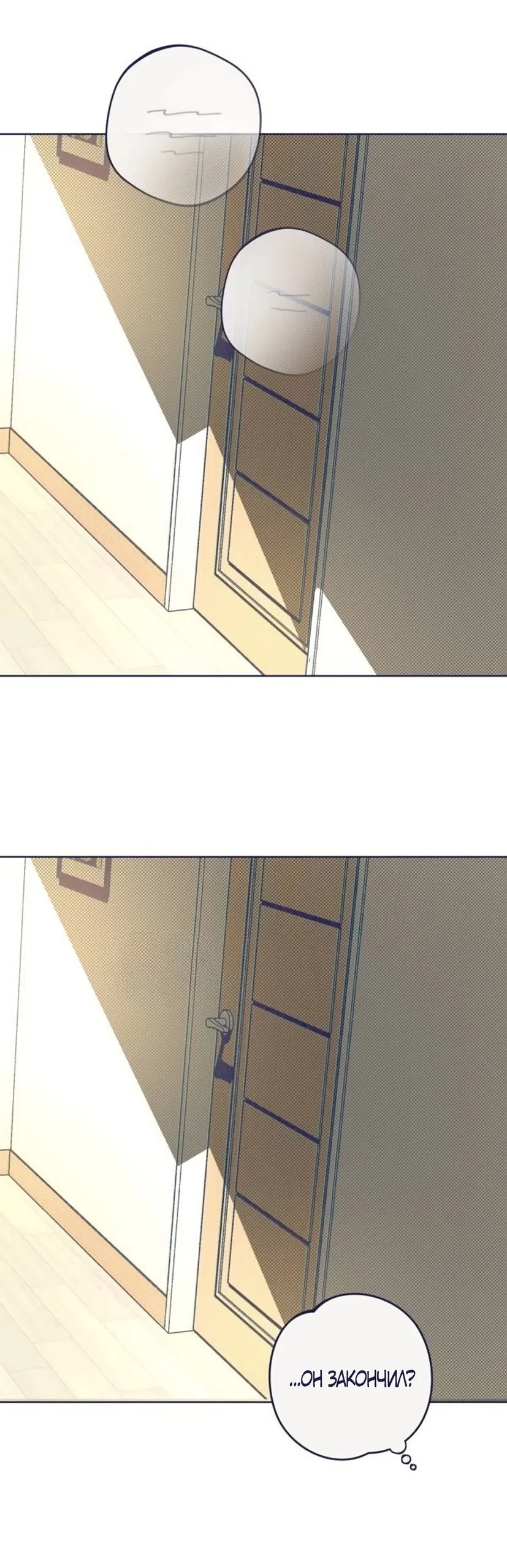 Страница 62 главы 33 манги Четыре варианта судьбы / Four Choices