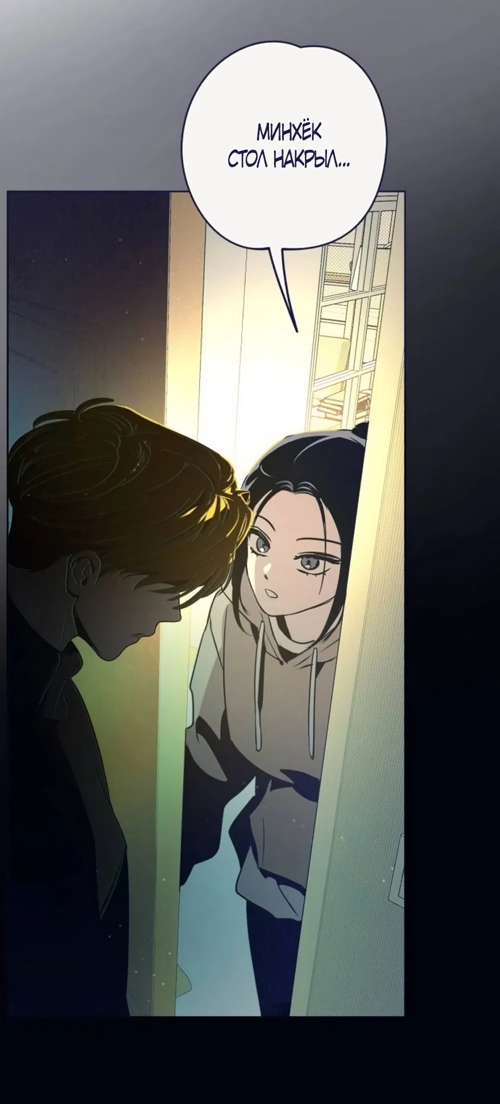 Страница 64 главы 33 манги Четыре варианта судьбы / Four Choices