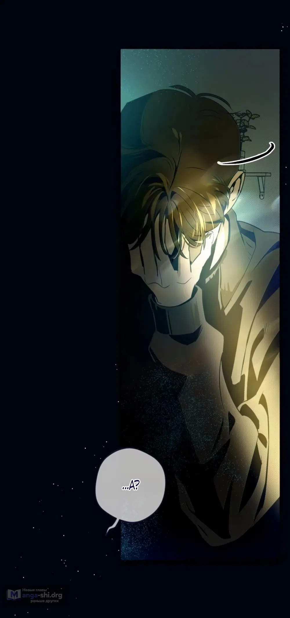 Страница 65 главы 33 манги Четыре варианта судьбы / Four Choices