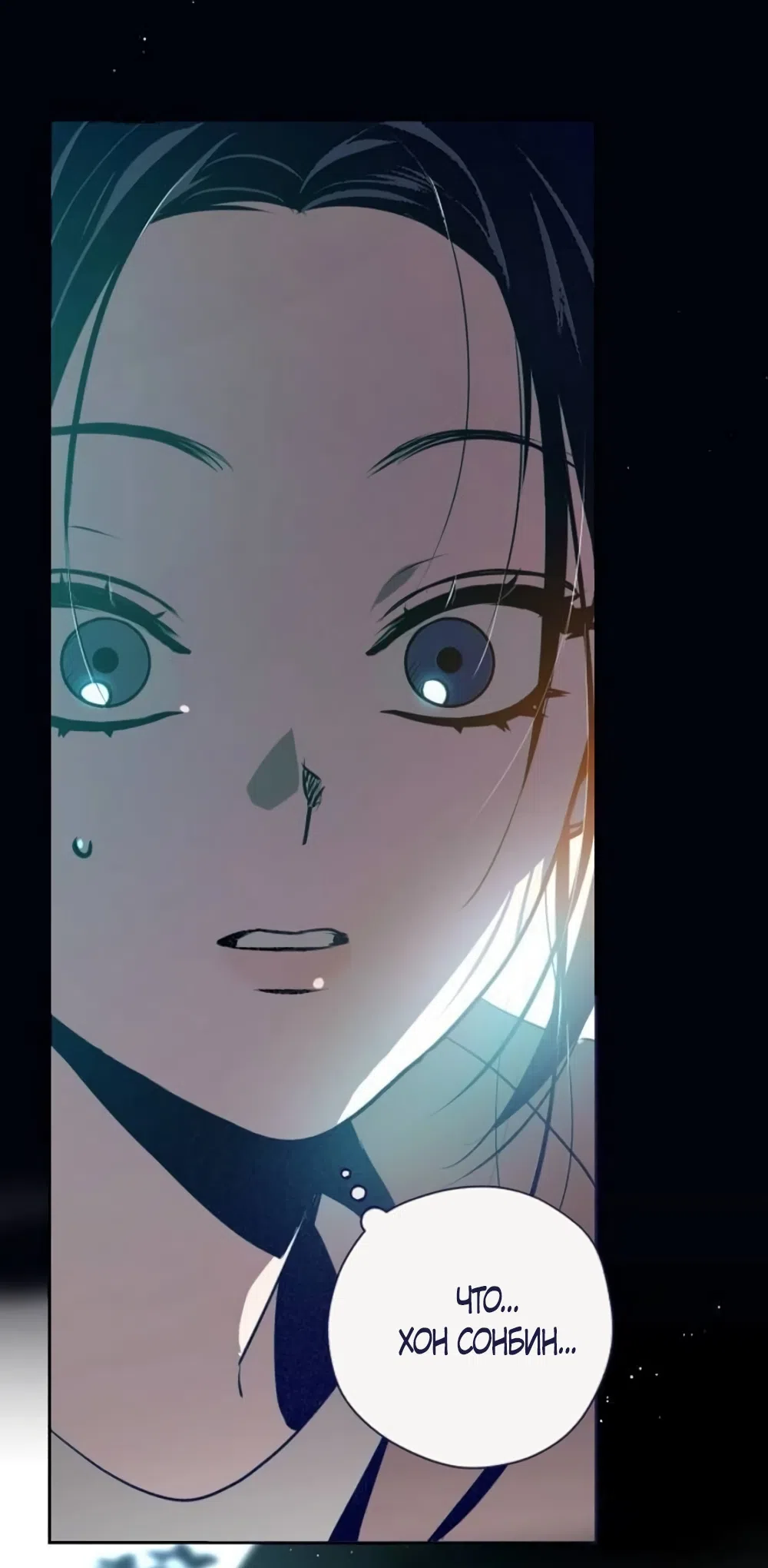 Страница 67 главы 33 манги Четыре варианта судьбы / Four Choices