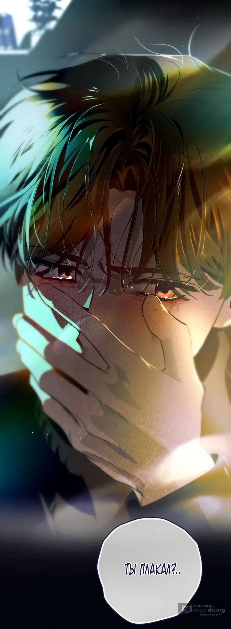 Страница 68 главы 33 манги Четыре варианта судьбы / Four Choices