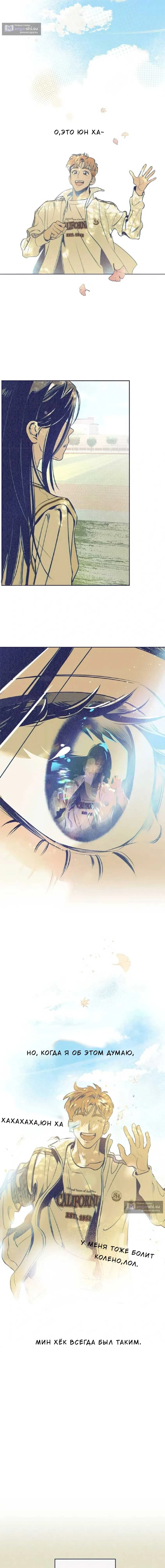Страница 10 главы 4 манги Четыре варианта судьбы / Four Choices