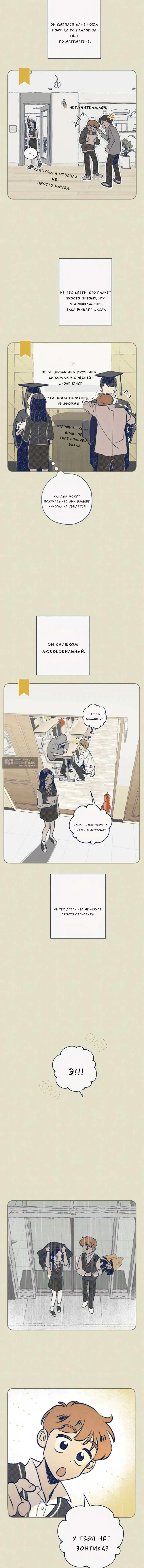 Страница 11 главы 4 манги Четыре варианта судьбы / Four Choices