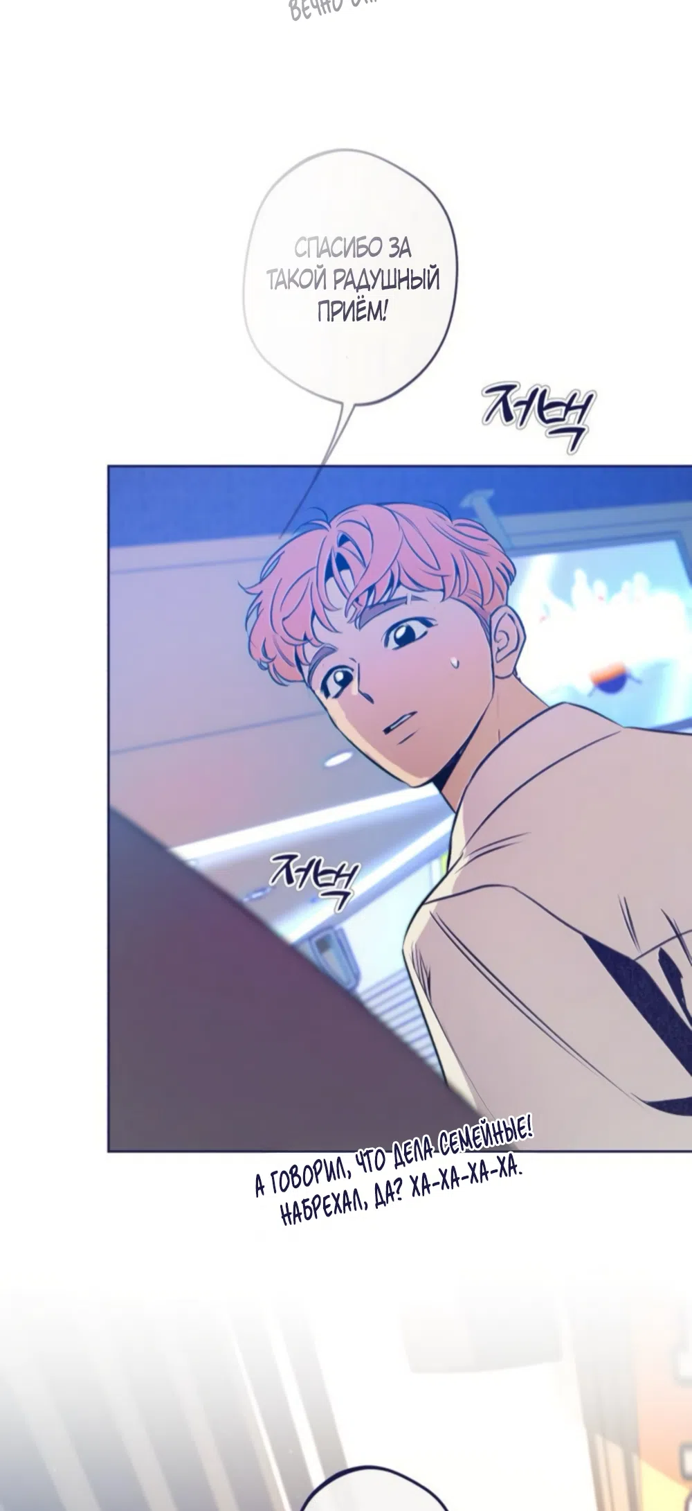 Страница 4 главы 21 манги Четыре варианта судьбы / Four Choices