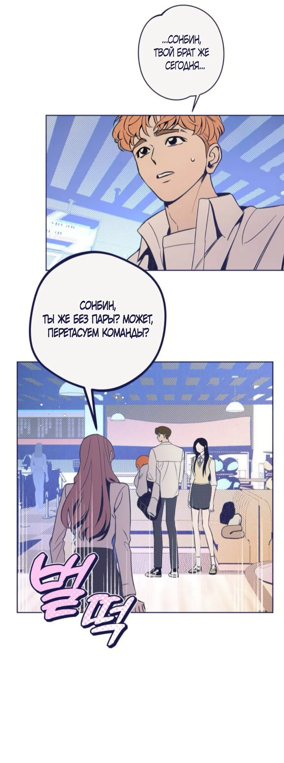 Страница 10 главы 21 манги Четыре варианта судьбы / Four Choices