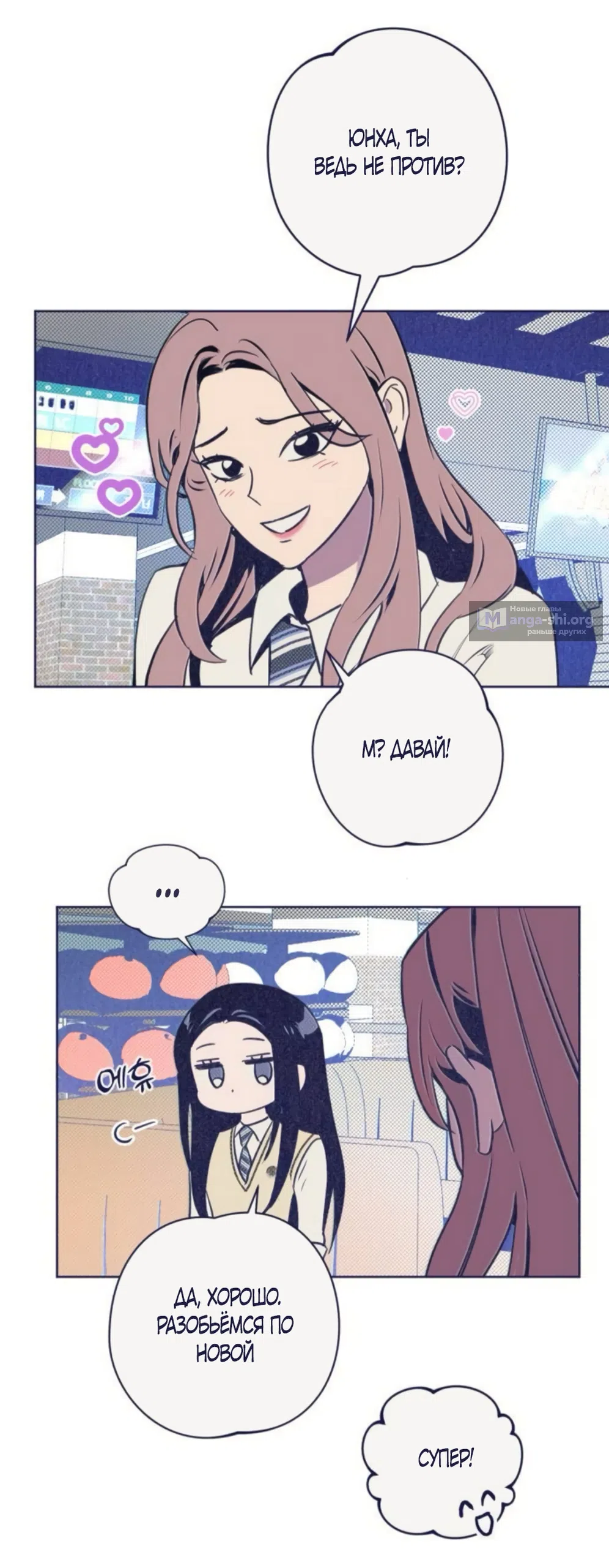 Страница 11 главы 21 манги Четыре варианта судьбы / Four Choices