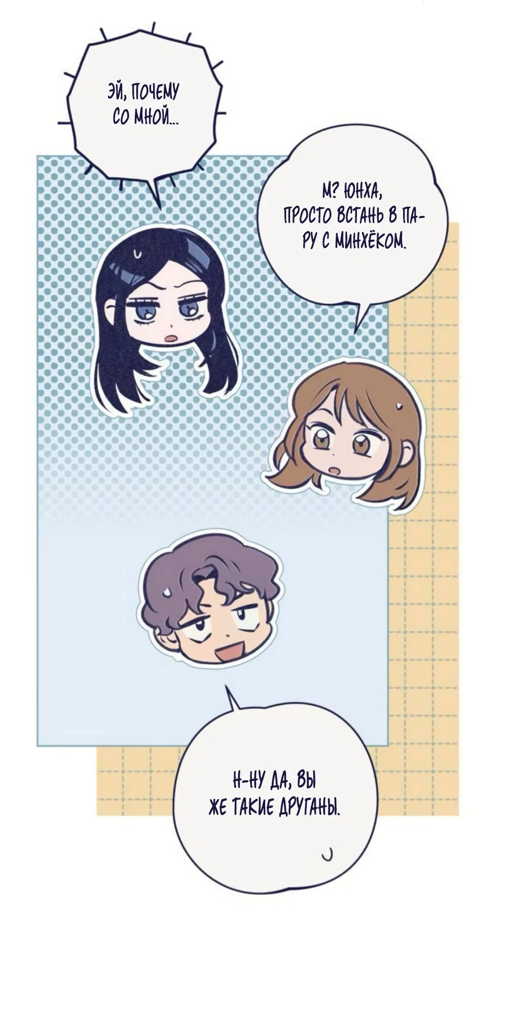 Страница 13 главы 21 манги Четыре варианта судьбы / Four Choices