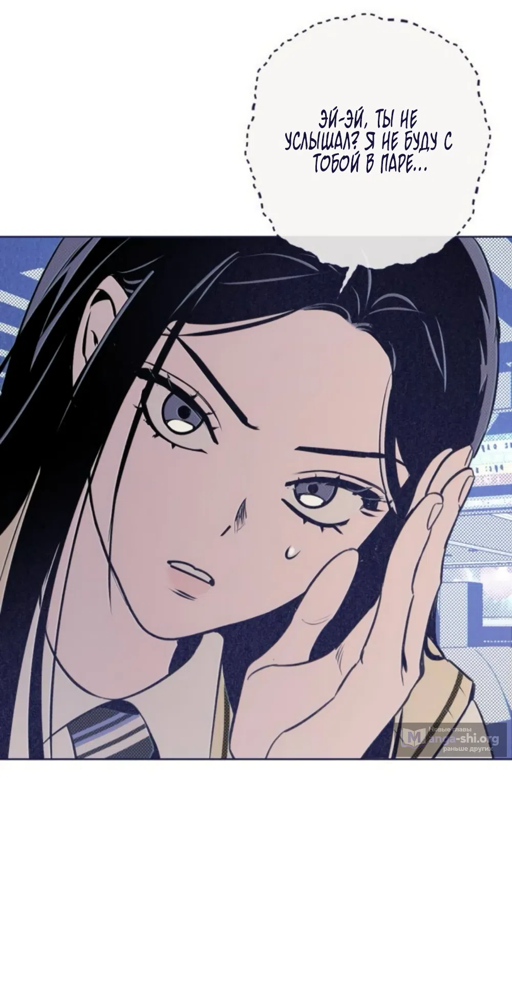 Страница 16 главы 21 манги Четыре варианта судьбы / Four Choices