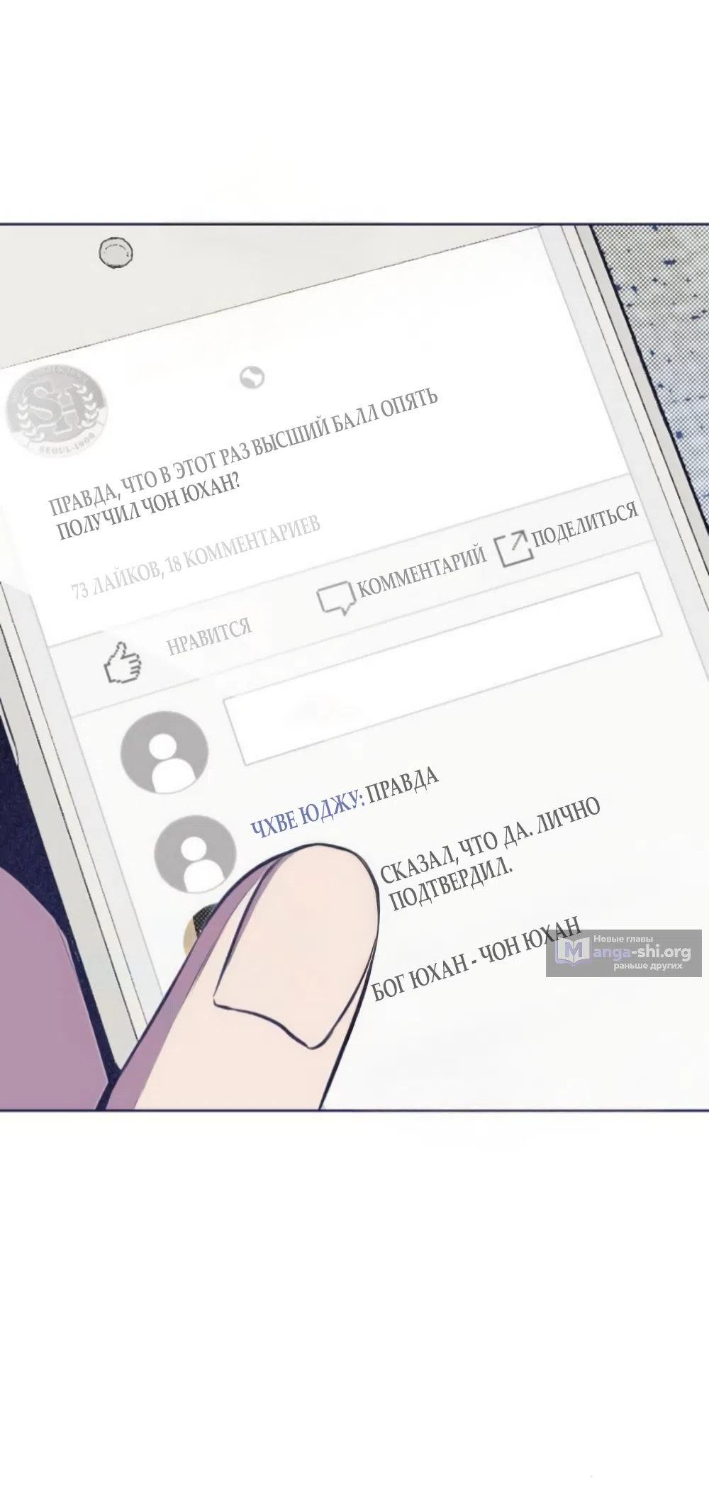 Страница 21 главы 21 манги Четыре варианта судьбы / Four Choices