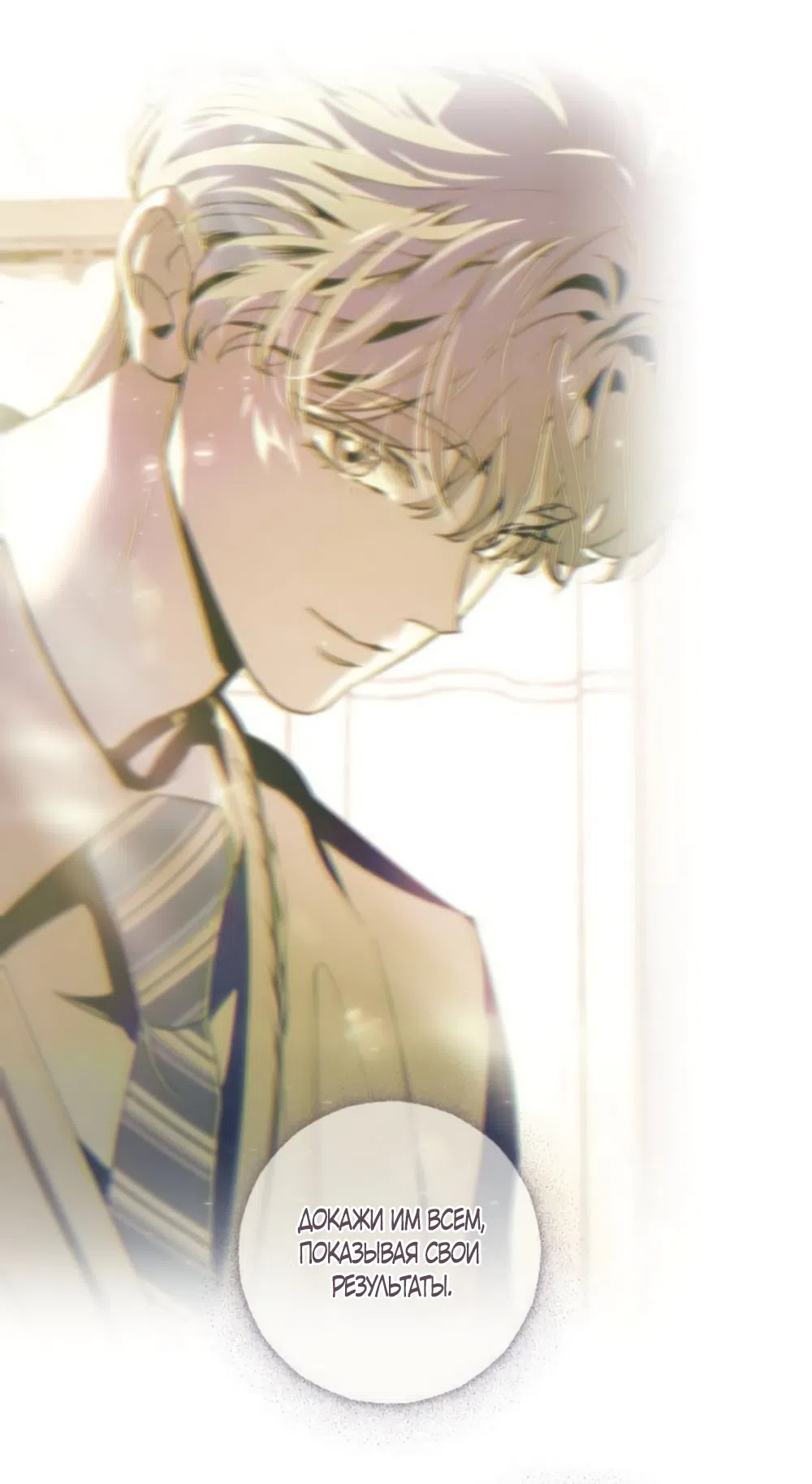 Страница 22 главы 21 манги Четыре варианта судьбы / Four Choices