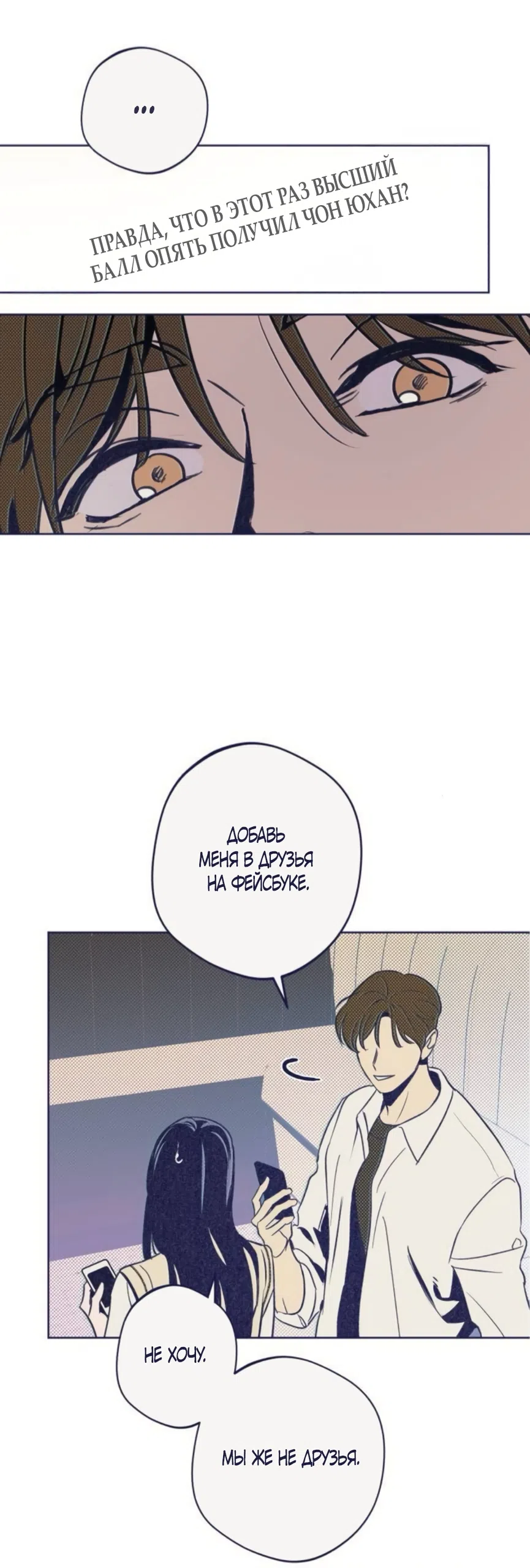 Страница 25 главы 21 манги Четыре варианта судьбы / Four Choices