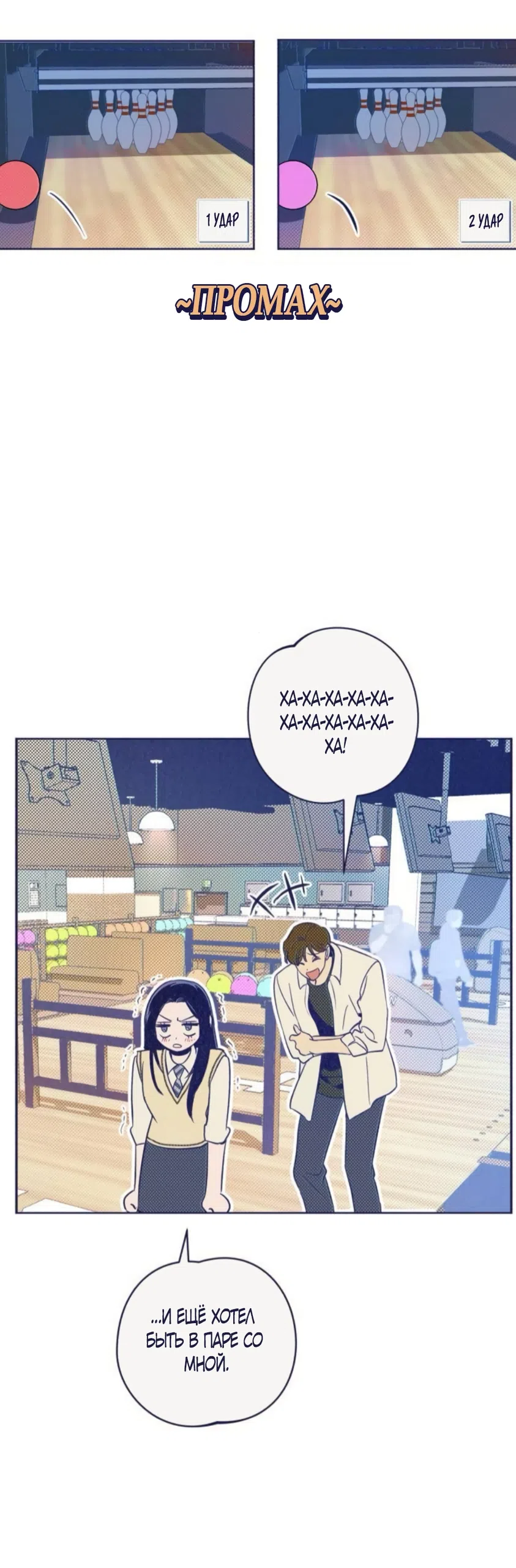 Страница 28 главы 21 манги Четыре варианта судьбы / Four Choices