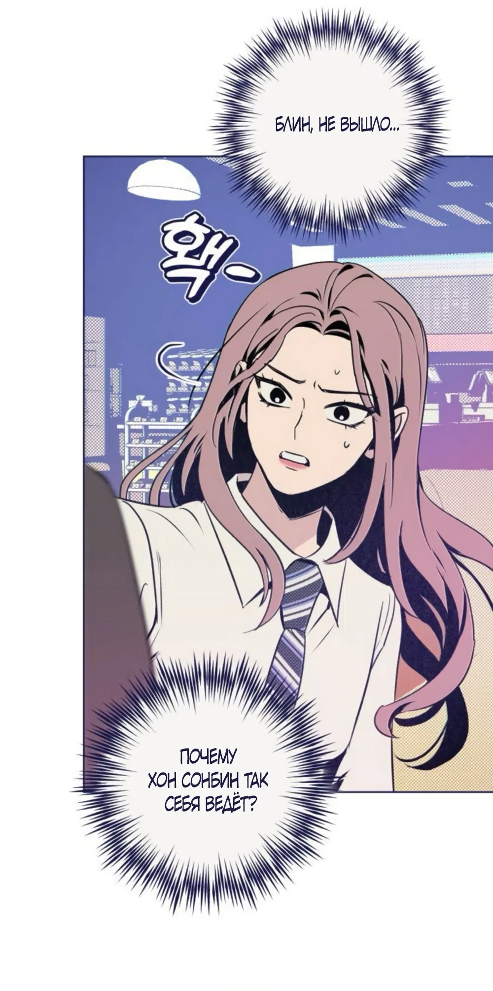 Страница 43 главы 21 манги Четыре варианта судьбы / Four Choices