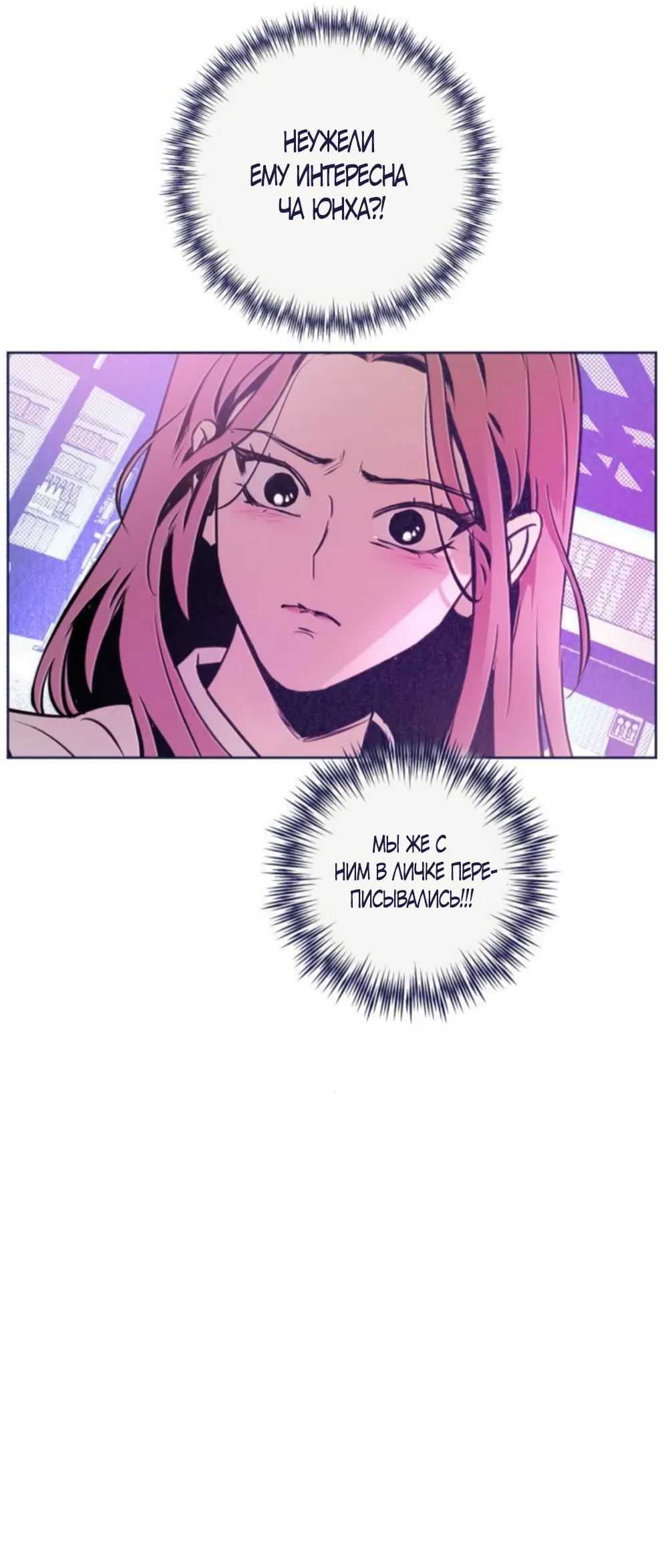 Страница 44 главы 21 манги Четыре варианта судьбы / Four Choices