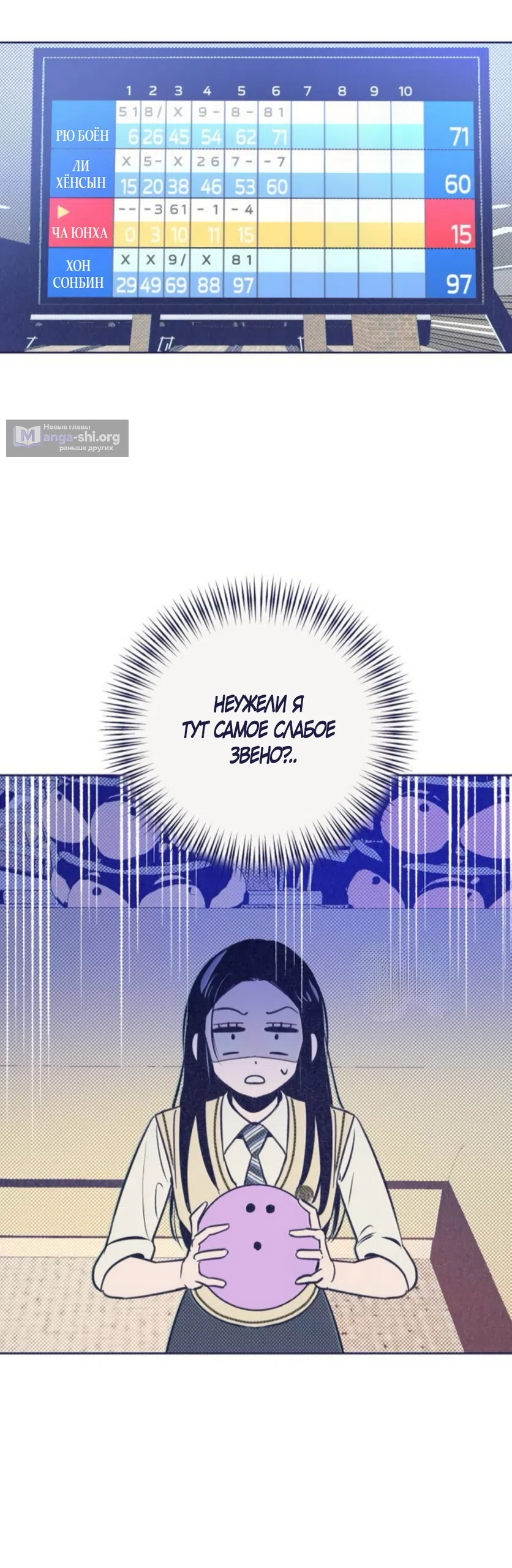 Страница 45 главы 21 манги Четыре варианта судьбы / Four Choices