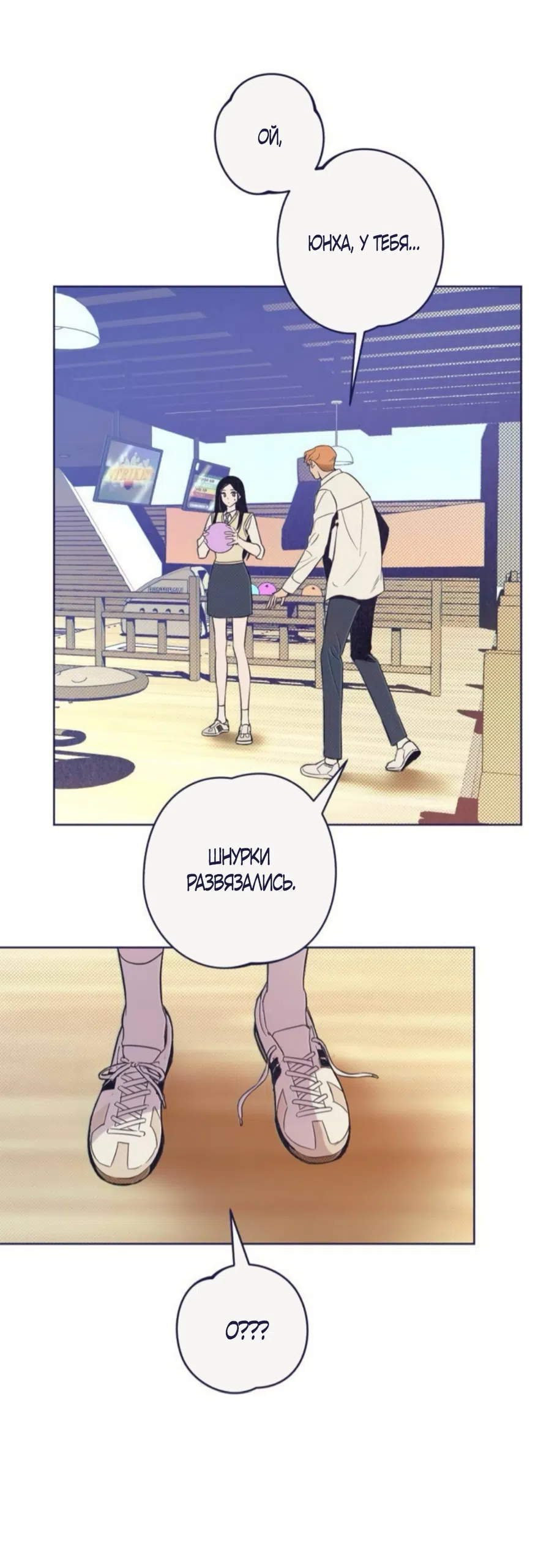 Страница 46 главы 21 манги Четыре варианта судьбы / Four Choices