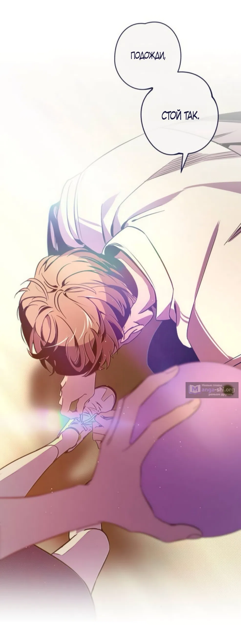 Страница 47 главы 21 манги Четыре варианта судьбы / Four Choices