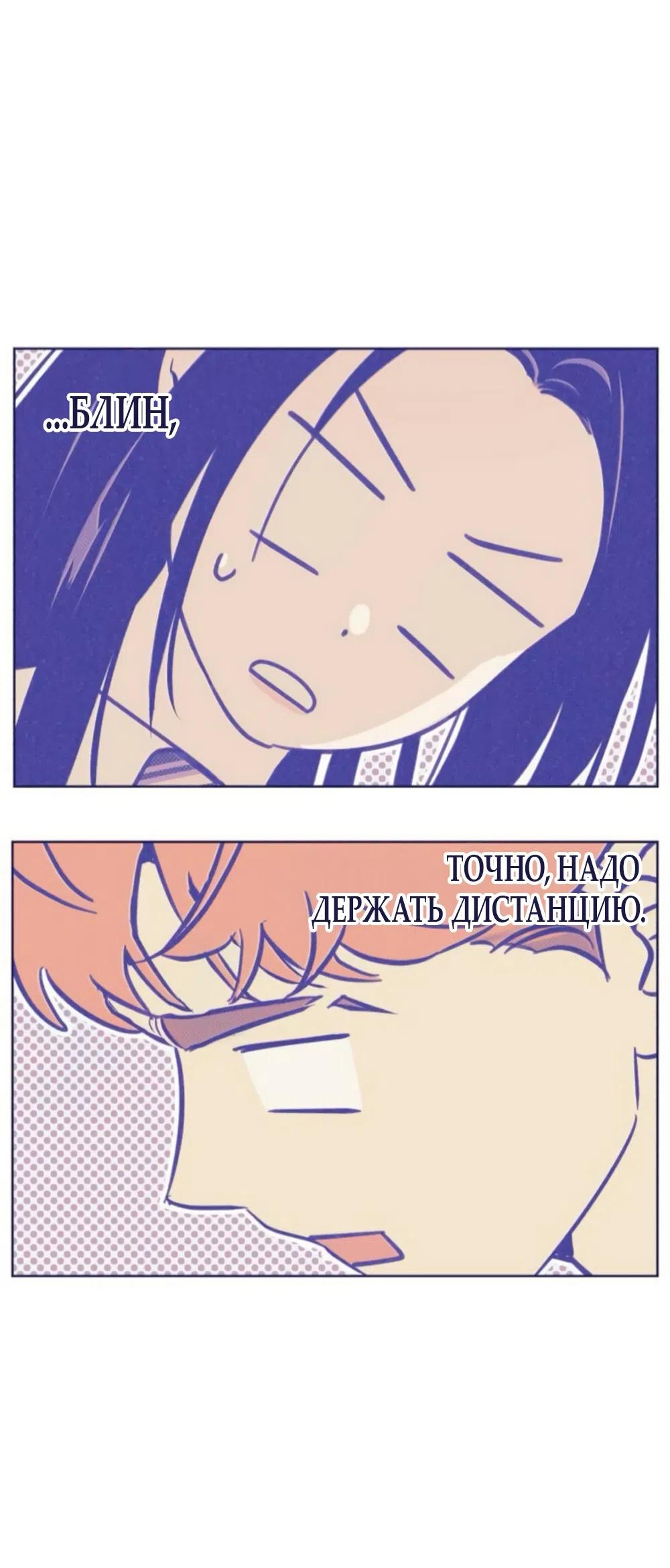Страница 48 главы 21 манги Четыре варианта судьбы / Four Choices