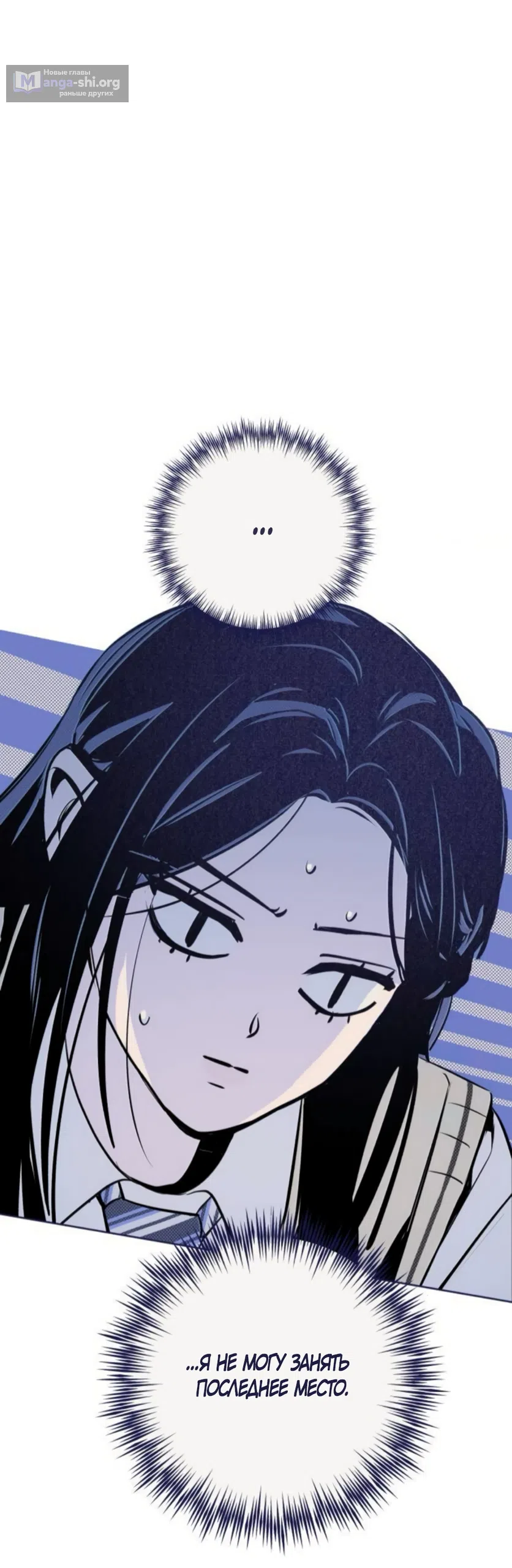 Страница 50 главы 21 манги Четыре варианта судьбы / Four Choices