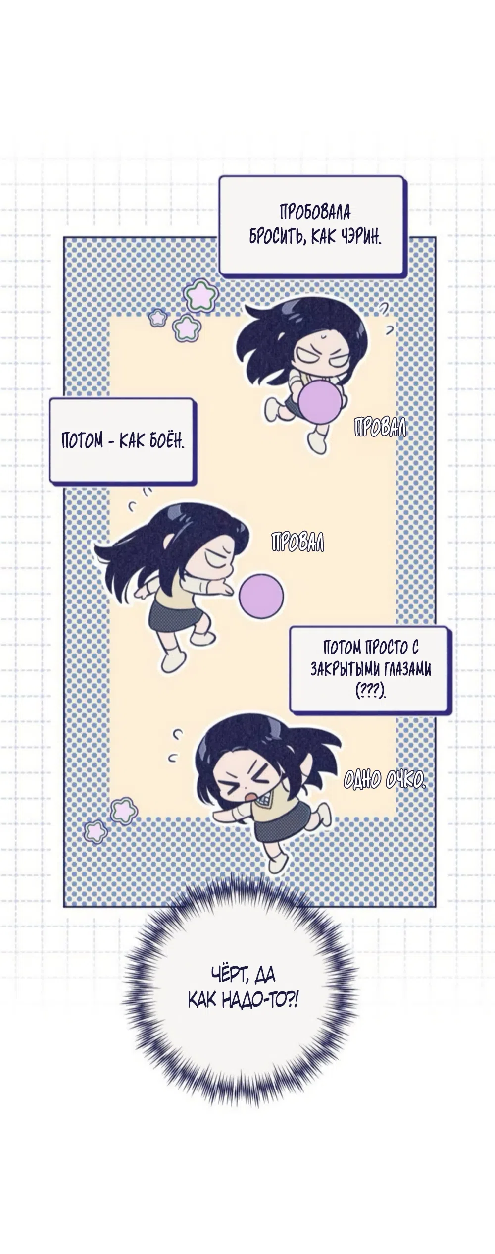 Страница 51 главы 21 манги Четыре варианта судьбы / Four Choices