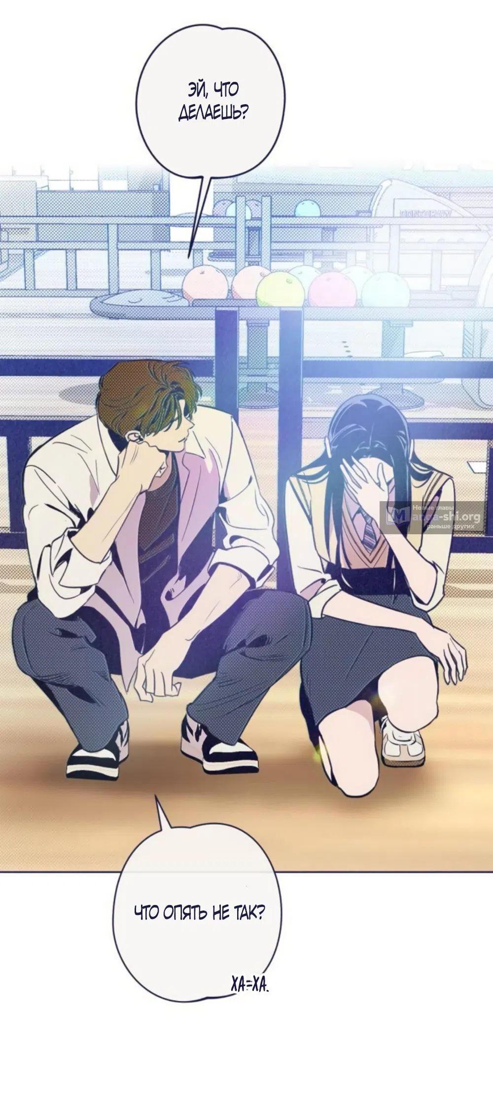 Страница 52 главы 21 манги Четыре варианта судьбы / Four Choices