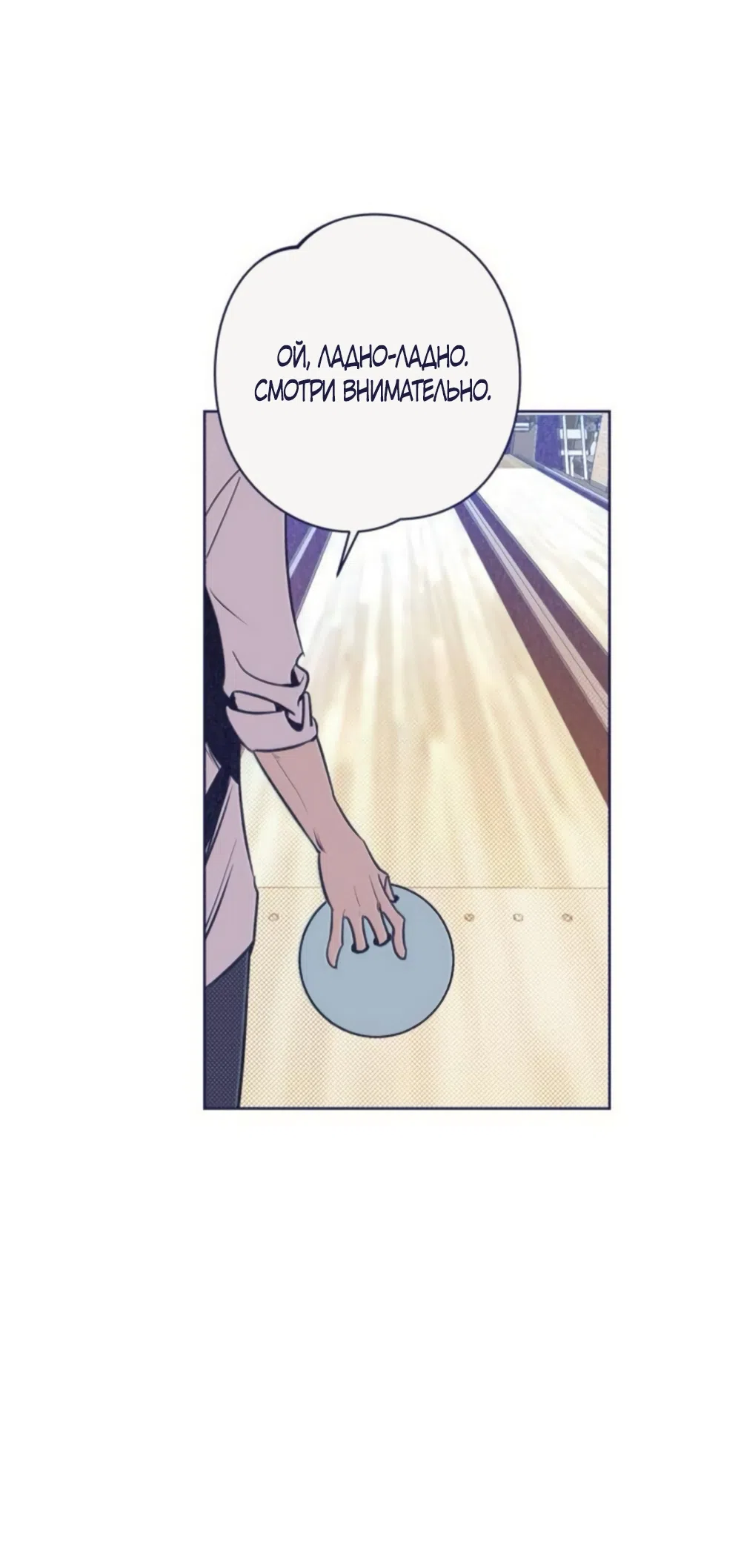 Страница 54 главы 21 манги Четыре варианта судьбы / Four Choices