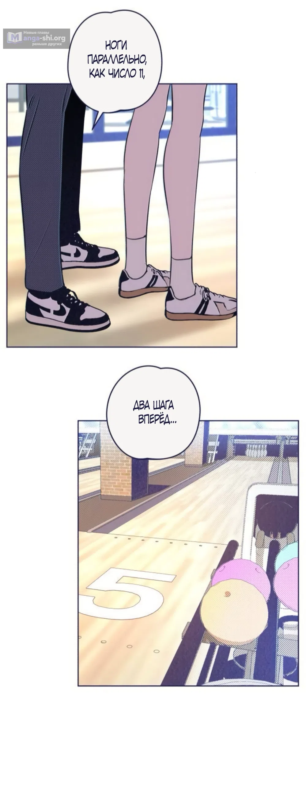 Страница 55 главы 21 манги Четыре варианта судьбы / Four Choices