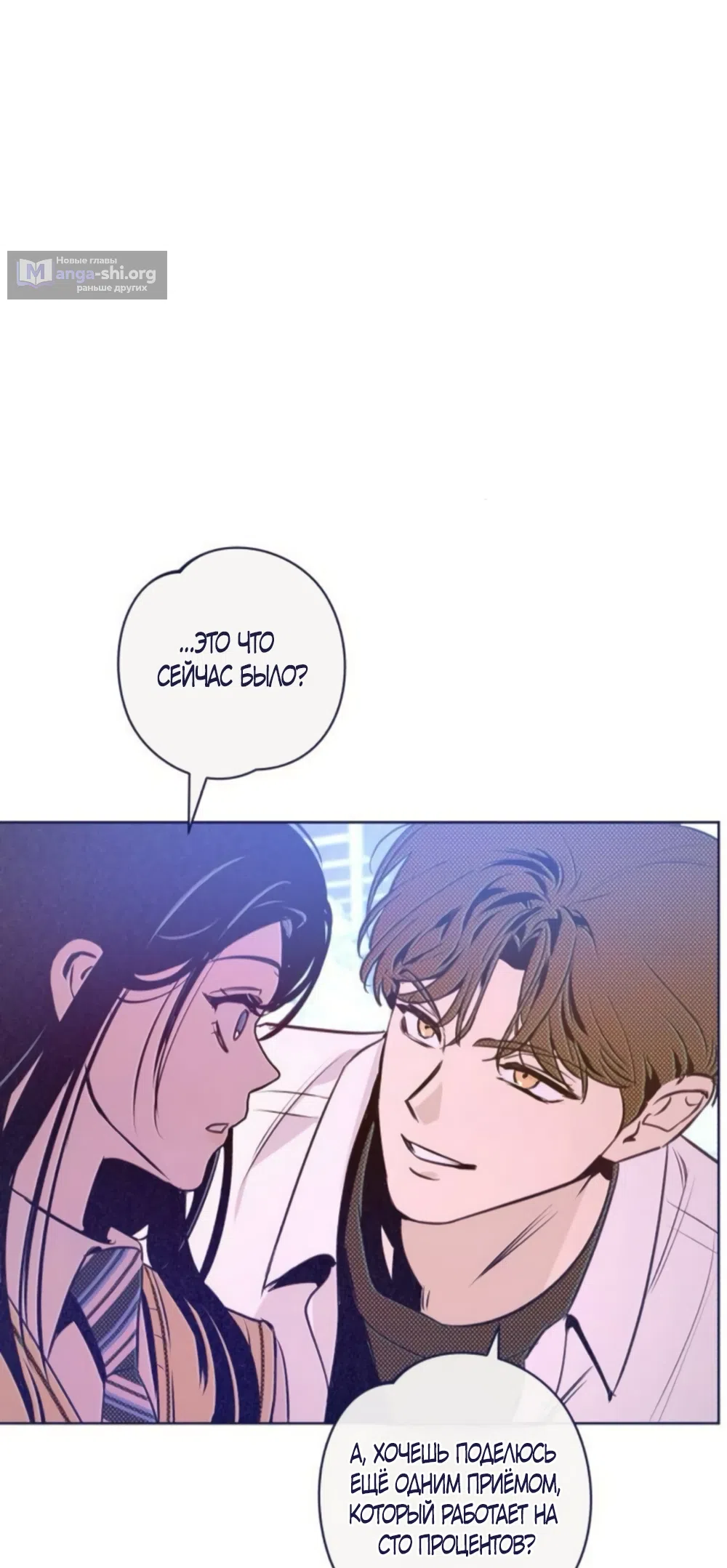 Страница 60 главы 21 манги Четыре варианта судьбы / Four Choices