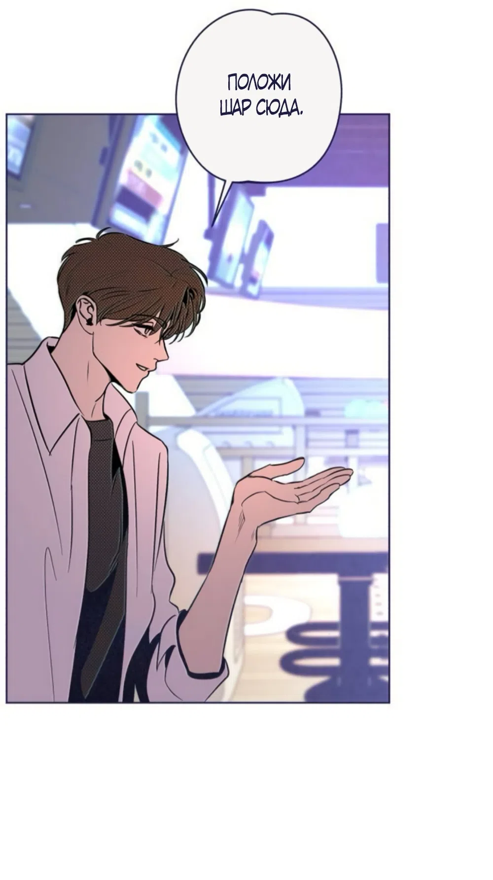 Страница 62 главы 21 манги Четыре варианта судьбы / Four Choices