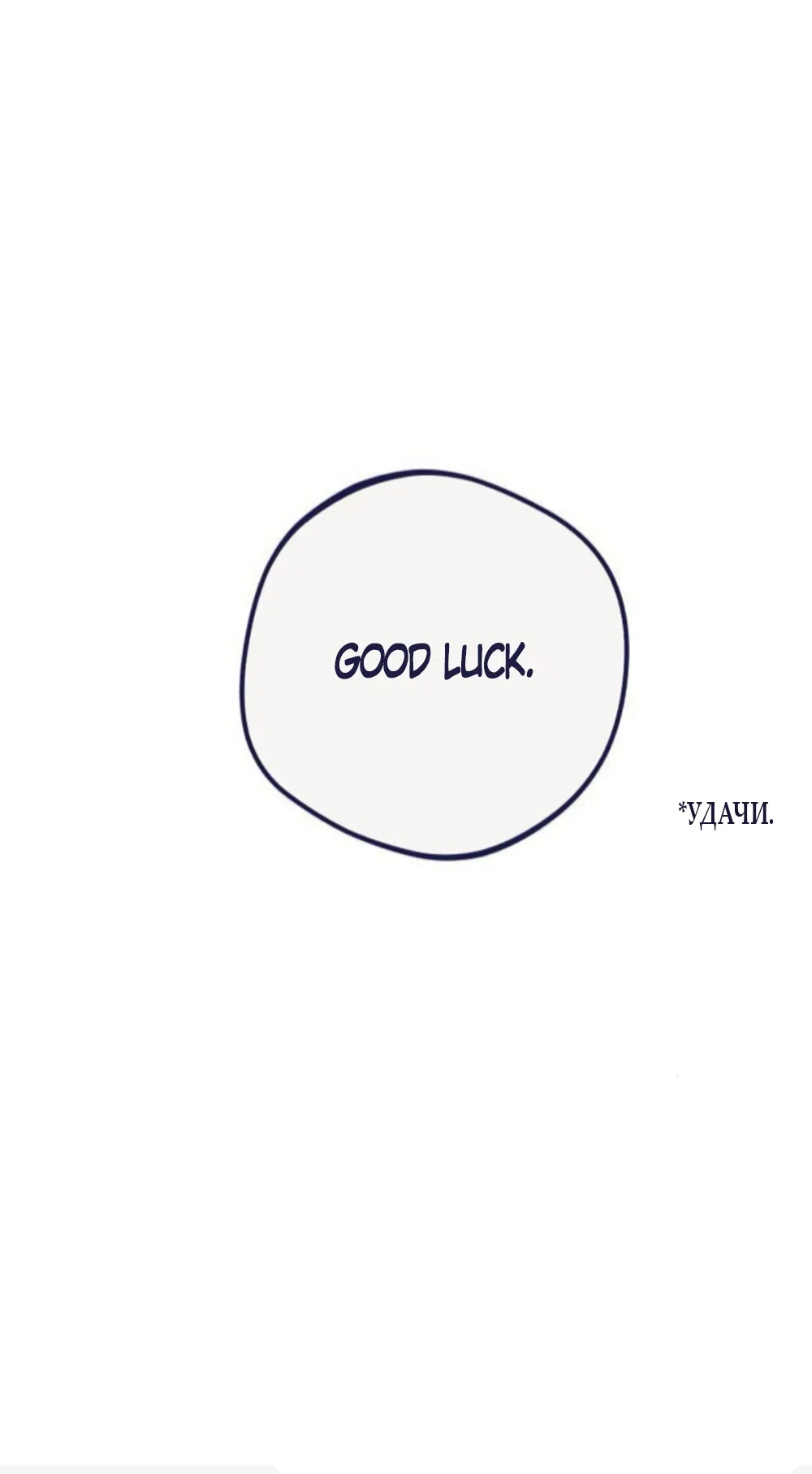 Страница 67 главы 21 манги Четыре варианта судьбы / Four Choices