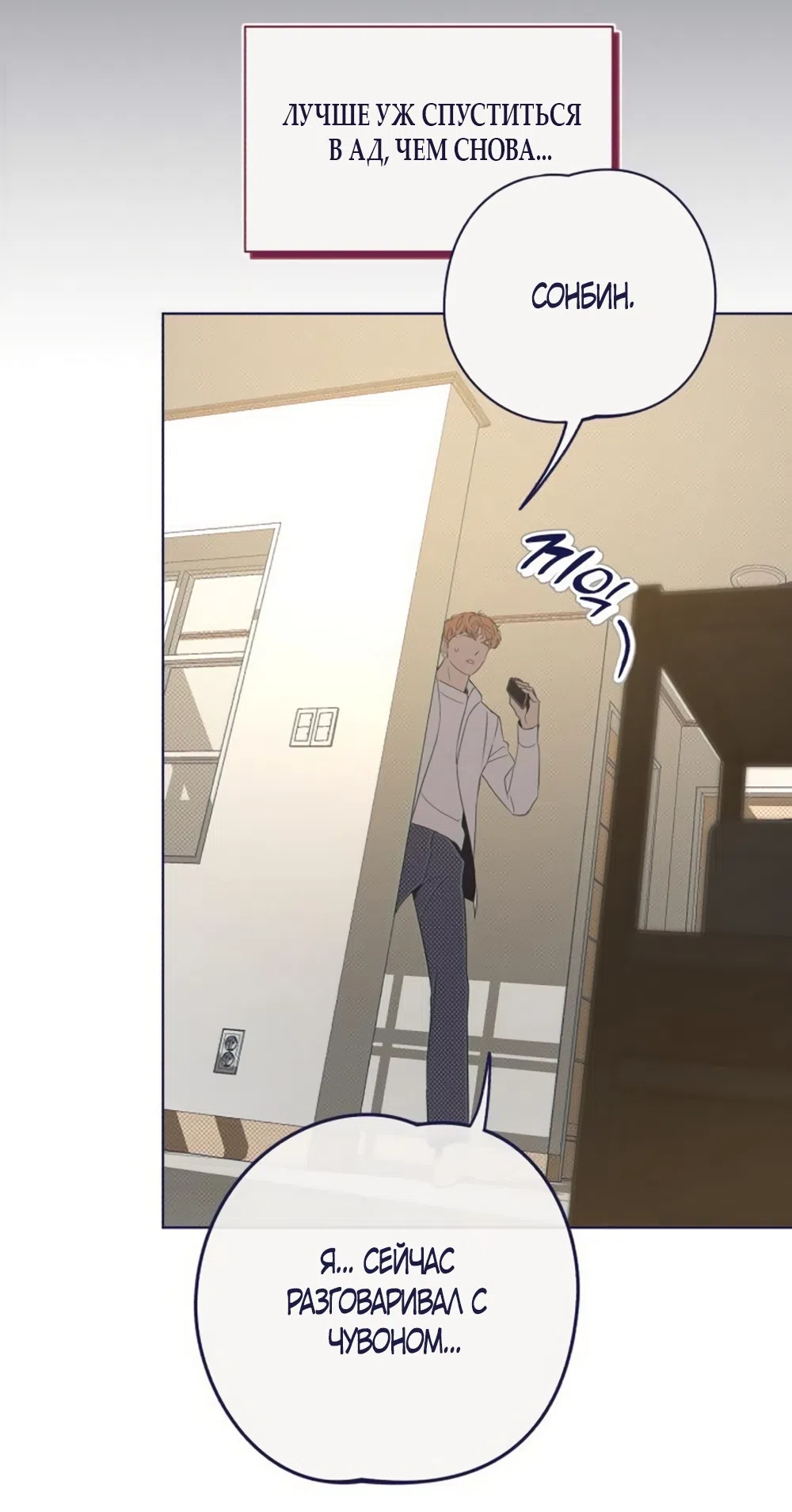 Страница 5 главы 26 манги Четыре варианта судьбы / Four Choices