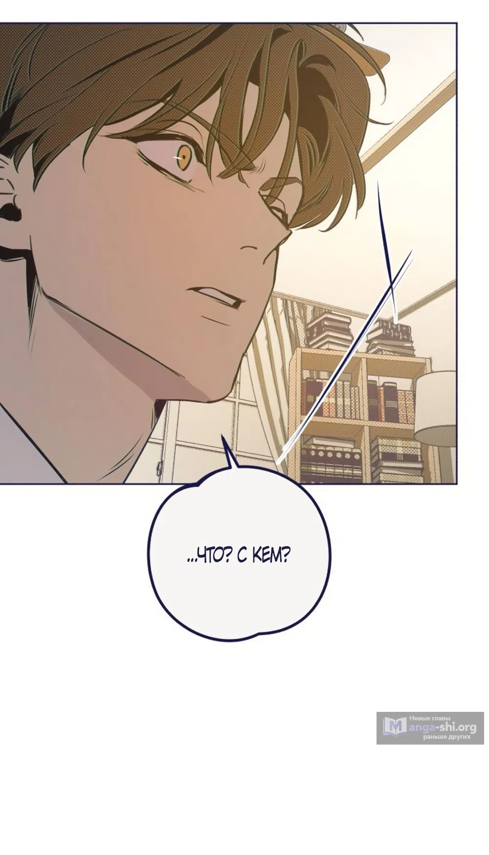 Страница 6 главы 26 манги Четыре варианта судьбы / Four Choices