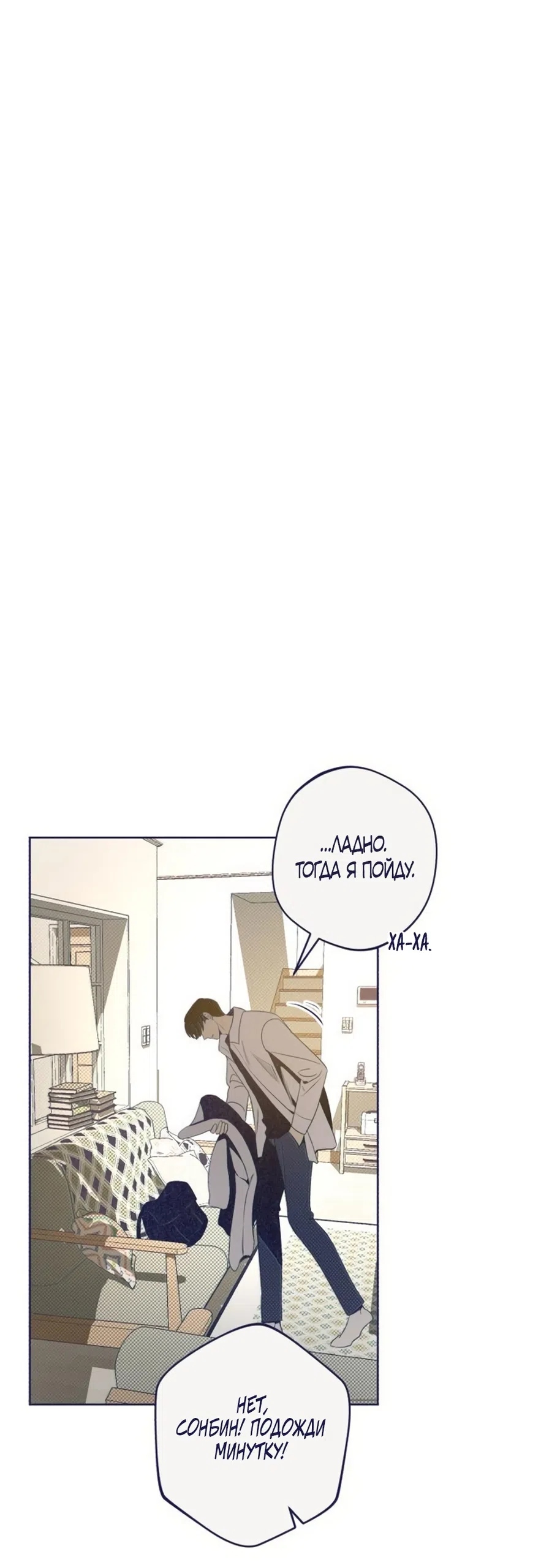 Страница 8 главы 26 манги Четыре варианта судьбы / Four Choices